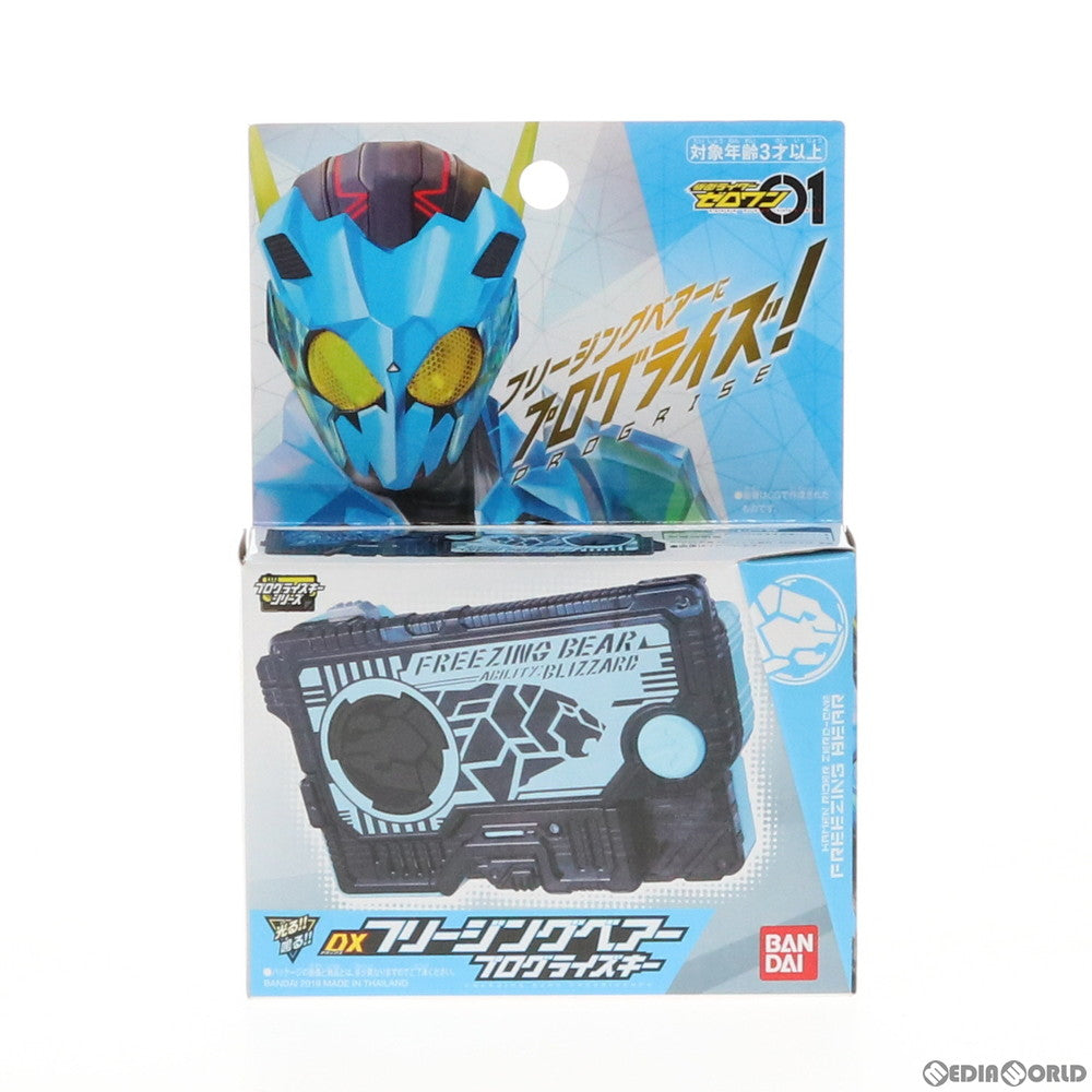 【中古即納】[TOY] DXフリージングベアープログライズキー 仮面ライダーゼロワン 完成トイ バンダイ(20191012)