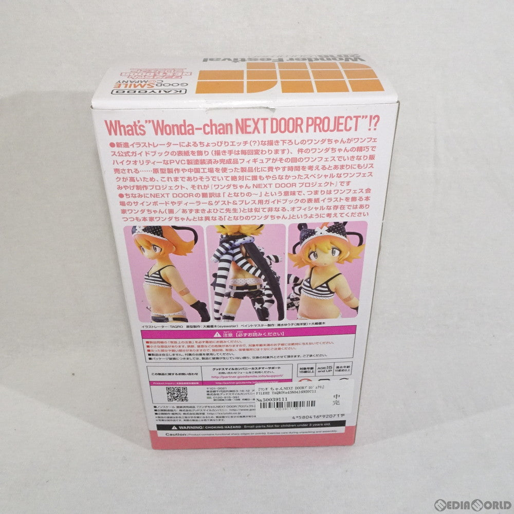 【中古即納】[FIG] 『ワンダちゃんNEXT DOORプロジェクト』FILE02 TAQROVer. ワンダーフェスティバル 完成品 フィギュア ワンフェス2016夏&海洋堂オンラインショップ限定 海洋堂/グッドスマイルカンパニー(20160724)