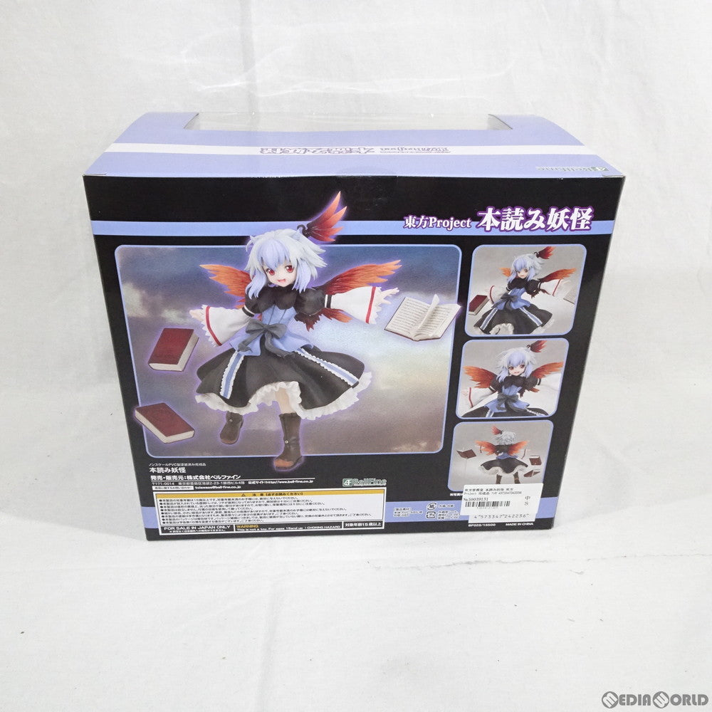 【中古即納】[FIG] 東方香霖堂 本読み妖怪 東方Project 完成品 フィギュア 一部店舗&オンラインショップ限定(BF023) ベルファイン(20170731)