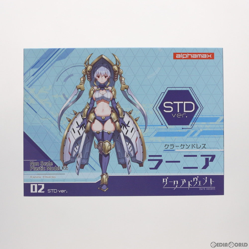【中古即納】[PTM] DarkAdvent(ダークアドヴェント) Vol.2 Krakendress(クラーケンドレス) ラーニア STD Ver. プラモデル(AX-0210) アルファマックス(20201212)