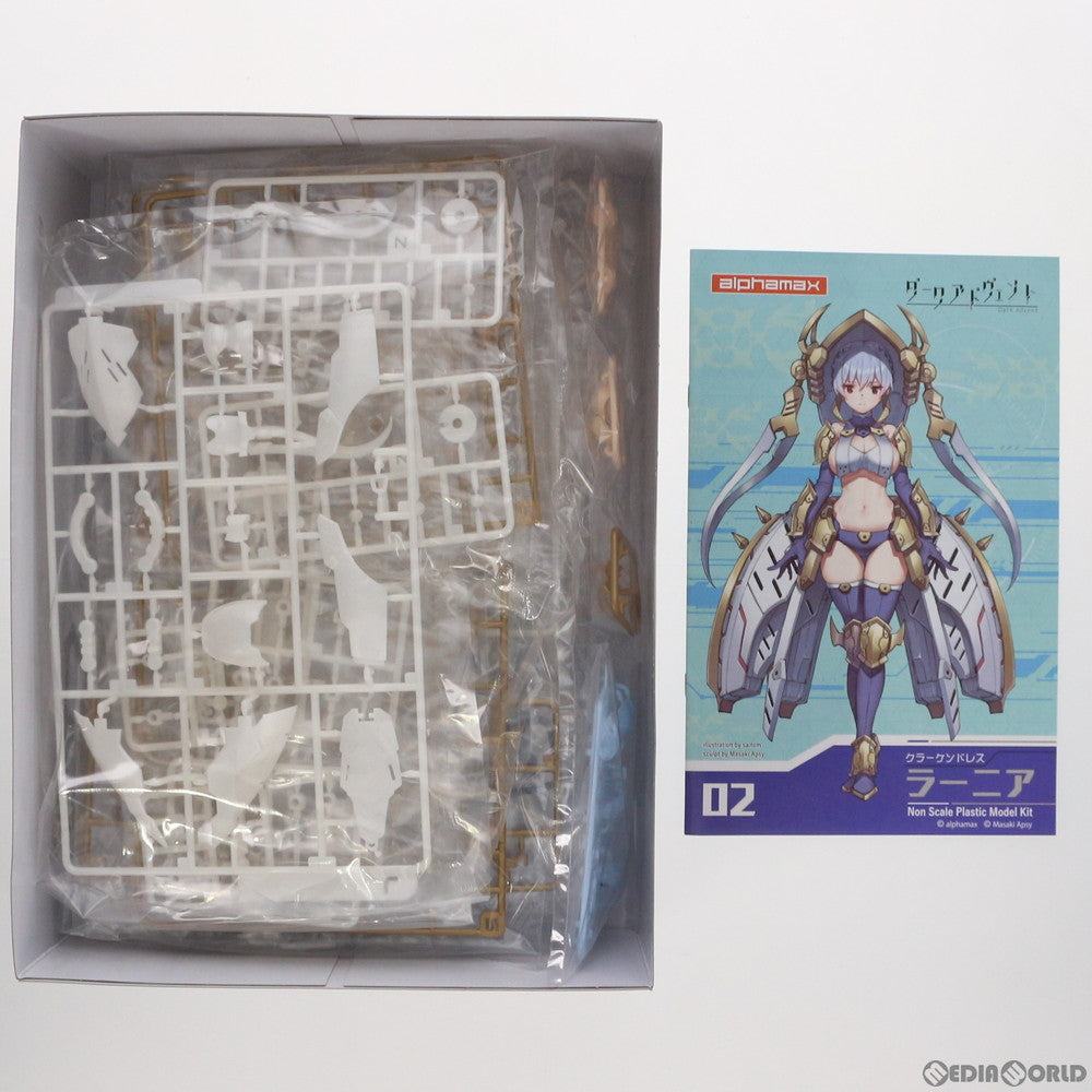 【中古即納】[PTM] DarkAdvent(ダークアドヴェント) Vol.2 Krakendress(クラーケンドレス) ラーニア STD Ver. プラモデル(AX-0210) アルファマックス(20201212)