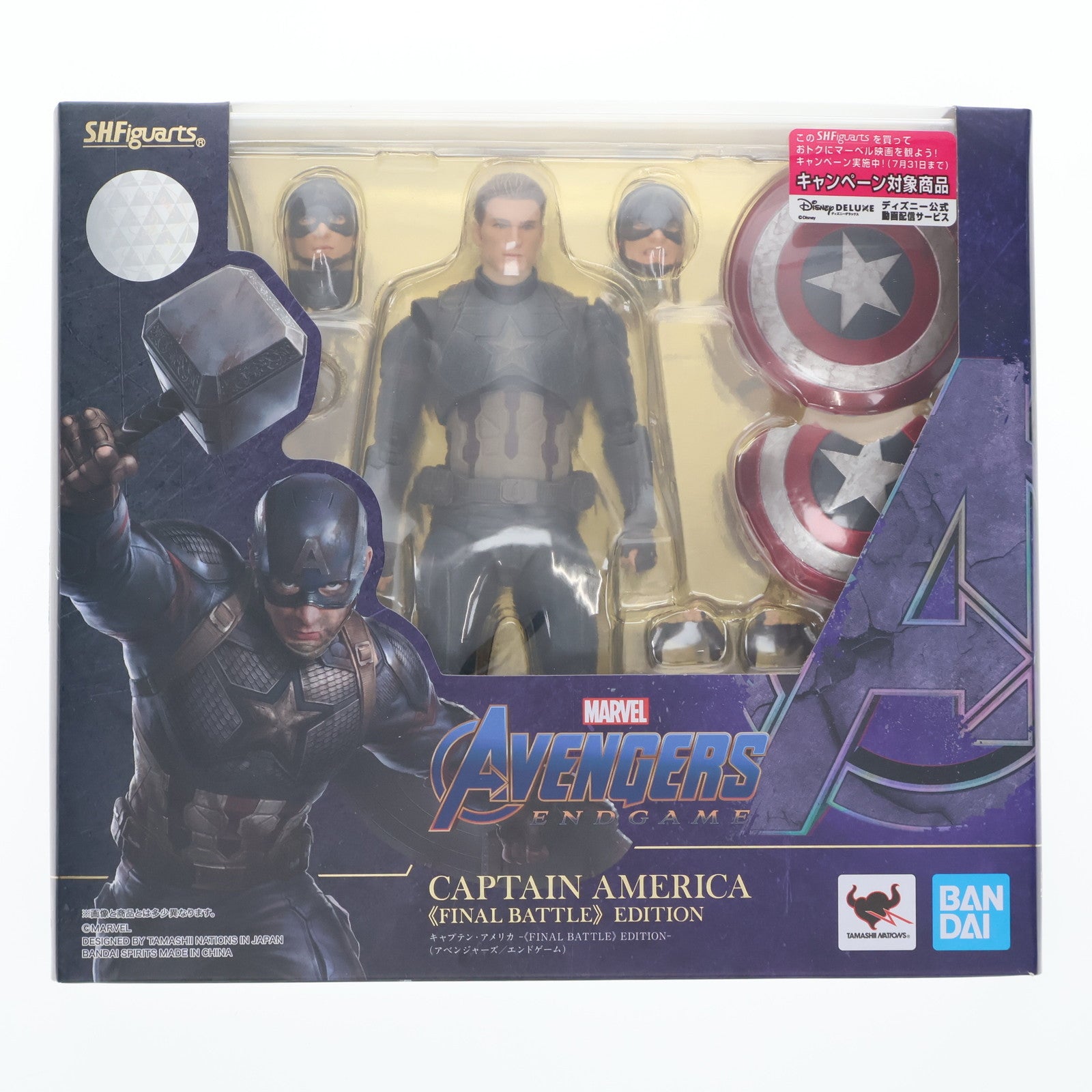 【中古即納】[FIG] S.H.Figuarts(フィギュアーツ) キャプテン・アメリカ -FINAL BATTLE EDITION-(アベンジャーズ/エンドゲーム) 完成品 可動フィギュア バンダイスピリッツ(20200530)