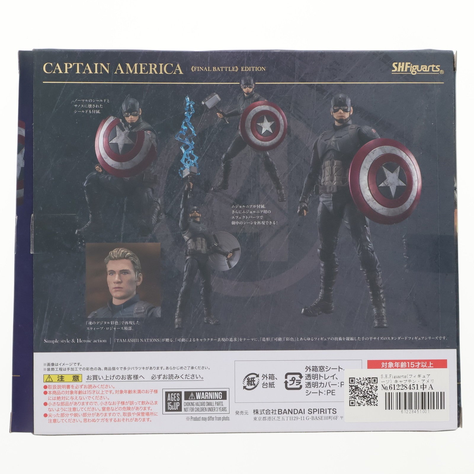 【中古即納】[FIG] S.H.Figuarts(フィギュアーツ) キャプテン・アメリカ -FINAL BATTLE EDITION-(アベンジャーズ/エンドゲーム) 完成品 可動フィギュア バンダイスピリッツ(20200530)