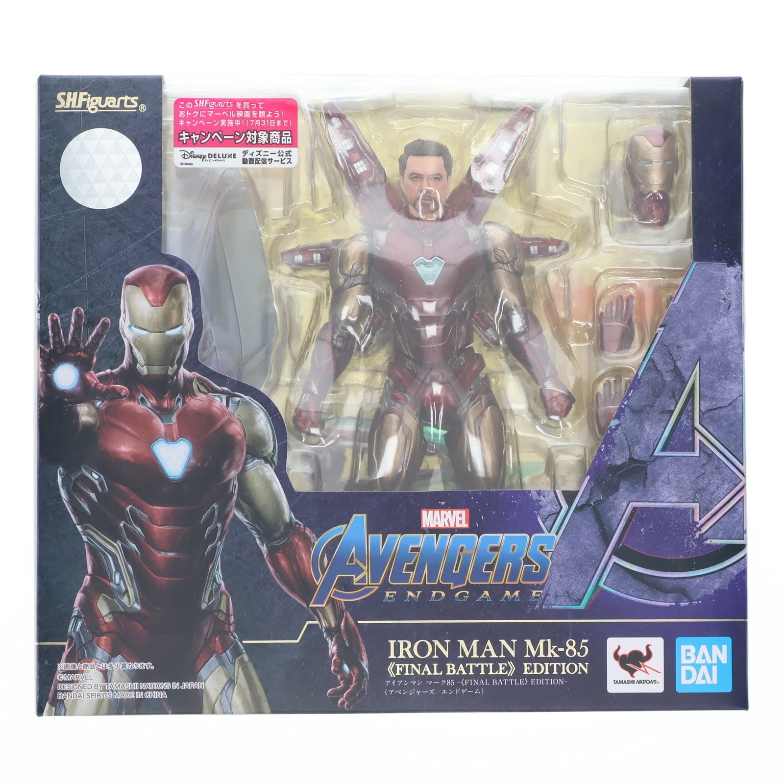 【中古即納】[FIG] S.H.Figuarts(フィギュアーツ) アイアンマン マーク85 -FINAL BATTLE EDITION-(アベンジャーズ/エンドゲーム) 完成品 可動フィギュア バンダイスピリッツ(20200530)
