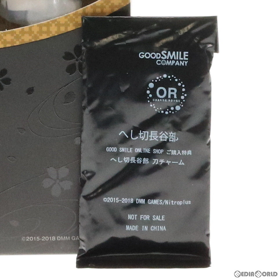 【中古即納】[FIG] GOODSMILE ONLINE SHOP限定特典付属 へし切長谷部(へしきりはせべ) 刀剣乱舞-ONLINE- 1/8 完成品 フィギュア オランジュ・ルージュ(20180131)