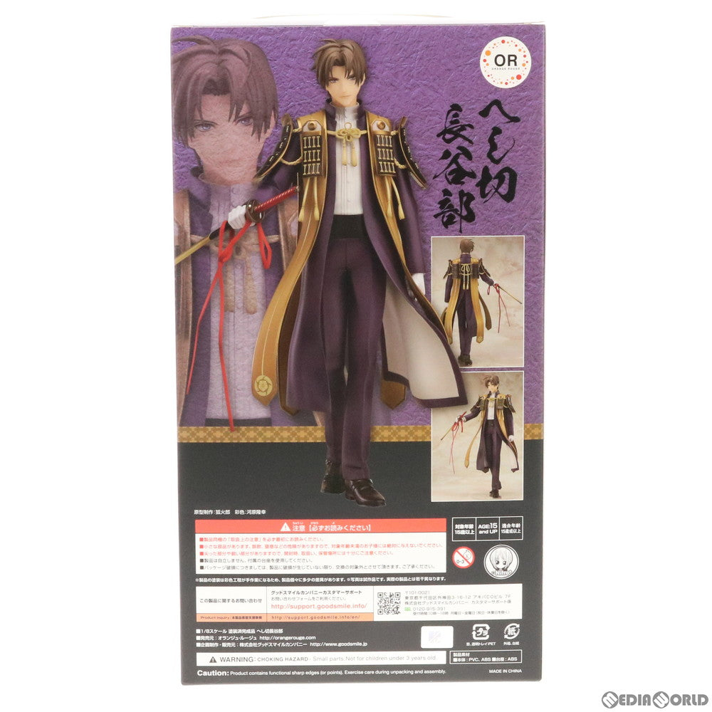 【中古即納】[FIG] GOODSMILE ONLINE SHOP限定特典付属 へし切長谷部(へしきりはせべ) 刀剣乱舞-ONLINE- 1/8 完成品 フィギュア オランジュ・ルージュ(20180131)