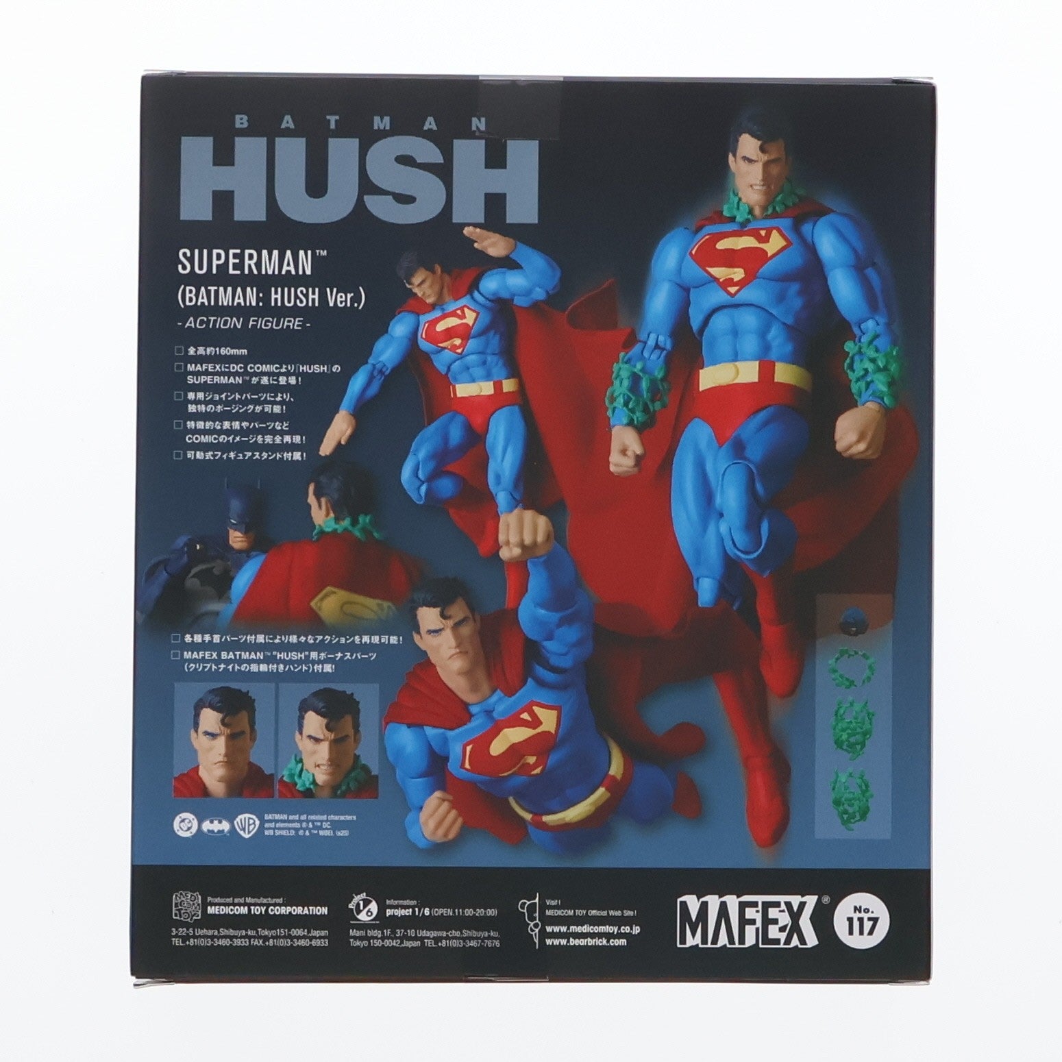 【中古即納】[FIG] (再販) マフェックス No.117 MAFEX SUPERMAN(HUSH Ver.)(スーパーマン ハッシュver) BATMAN HUSH(バットマン: ハッシュ) 完成品 可動フィギュア メディコム・トイ(20251220)
