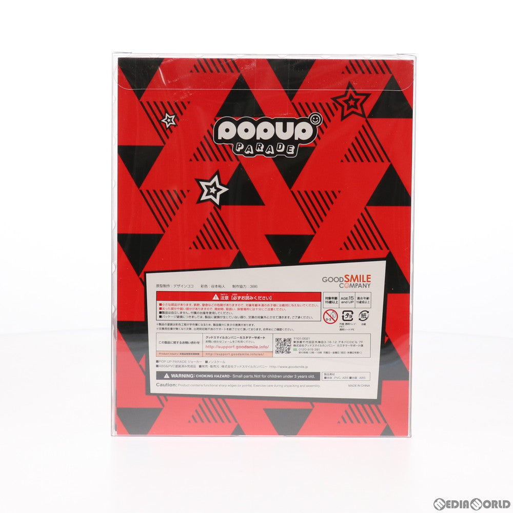 【中古即納】[FIG] POP UP PARADE(ポップアップパレード) ジョーカー PERSONA5 the Animation(ペルソナ5 ジ アニメーション) 完成品 フィギュア グッドスマイルカンパニー(20200429)