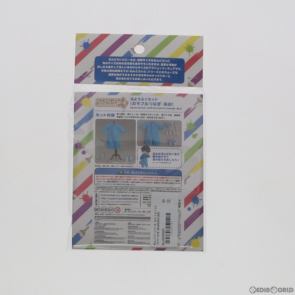 【中古即納】[FIG] ねんどろいどどーる おようふくセット(カラフルつなぎ:あお) フィギュア用アクセサリ グッドスマイルカンパニー(20200828)