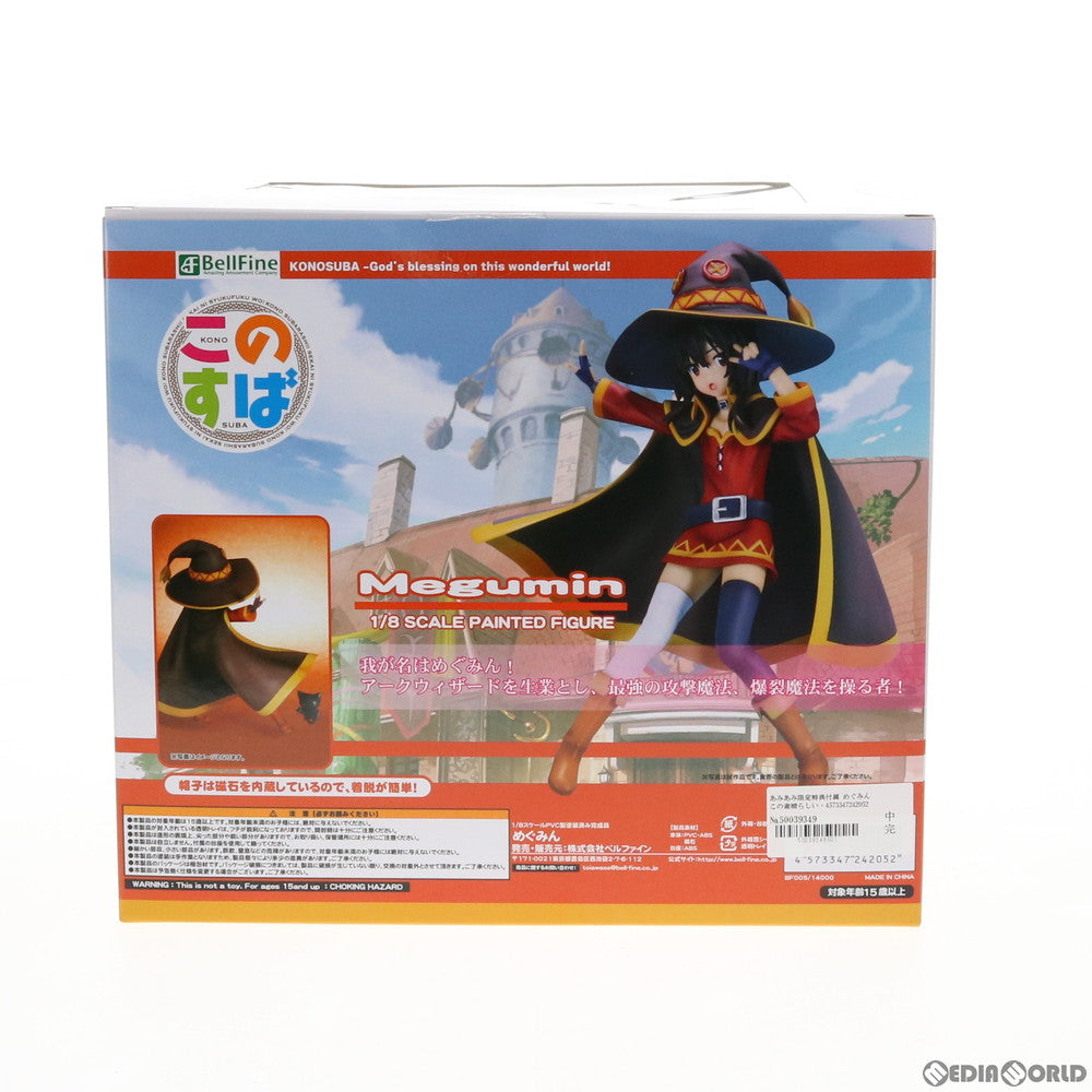 【中古即納】[FIG] あみあみ限定特典付属 めぐみん この素晴らしい世界に祝福を! 1/8 完成品 フィギュア(BF005) ベルファイン(20190329)