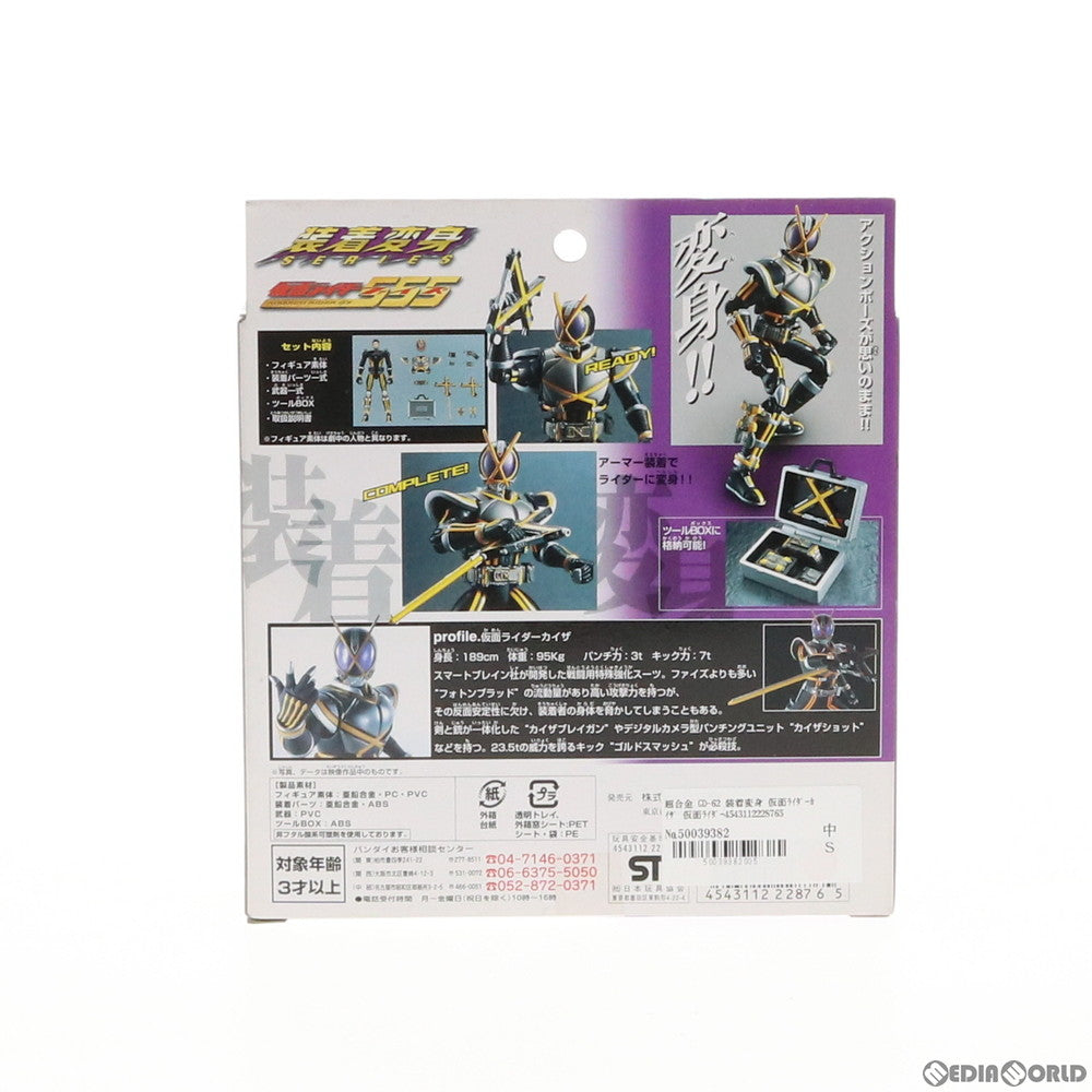 【中古即納】[TOY] 超合金 GD-62 装着変身 仮面ライダーカイザ 仮面ライダー555(ファイズ) 完成トイ バンダイ(20040630)