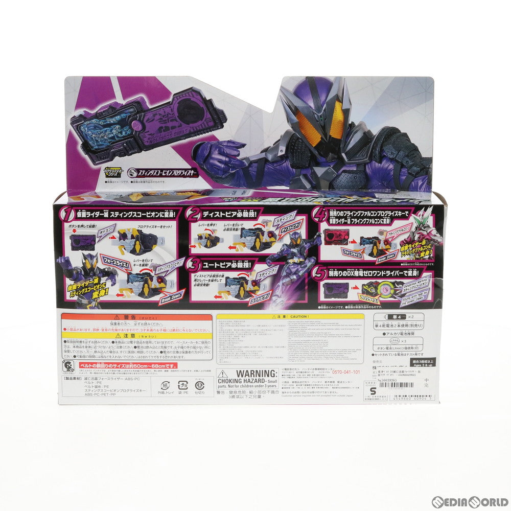 【中古即納】[TOY] 初期不良対応済み 変身ベルト DX滅亡迅雷フォースライザー 仮面ライダーゼロワン 完成トイ バンダイ(20191102)
