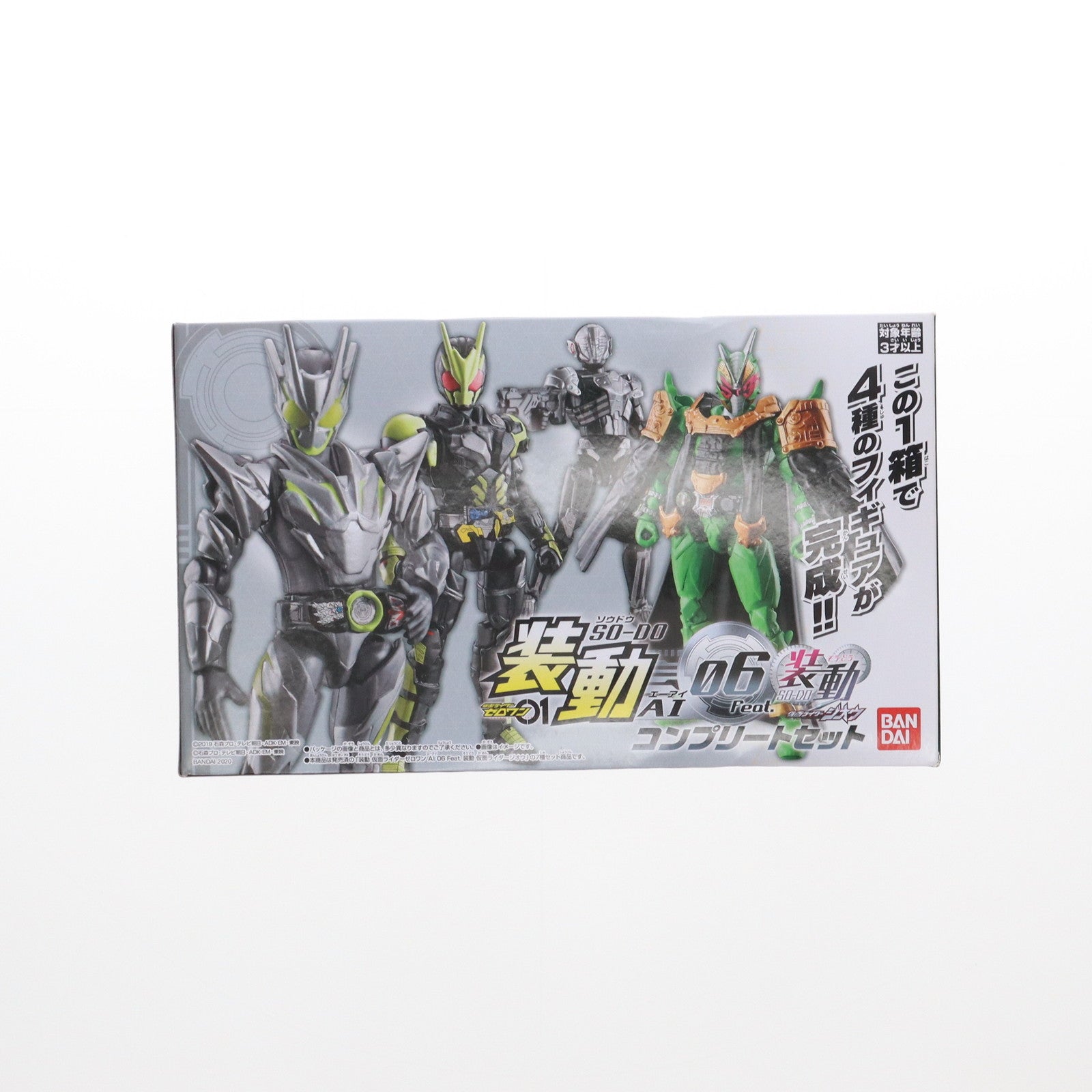 【中古即納】[FIG] (食玩)装動 仮面ライダーゼロワン AI 06 コンプリートセット 可動フィギュア バンダイ(20200504)
