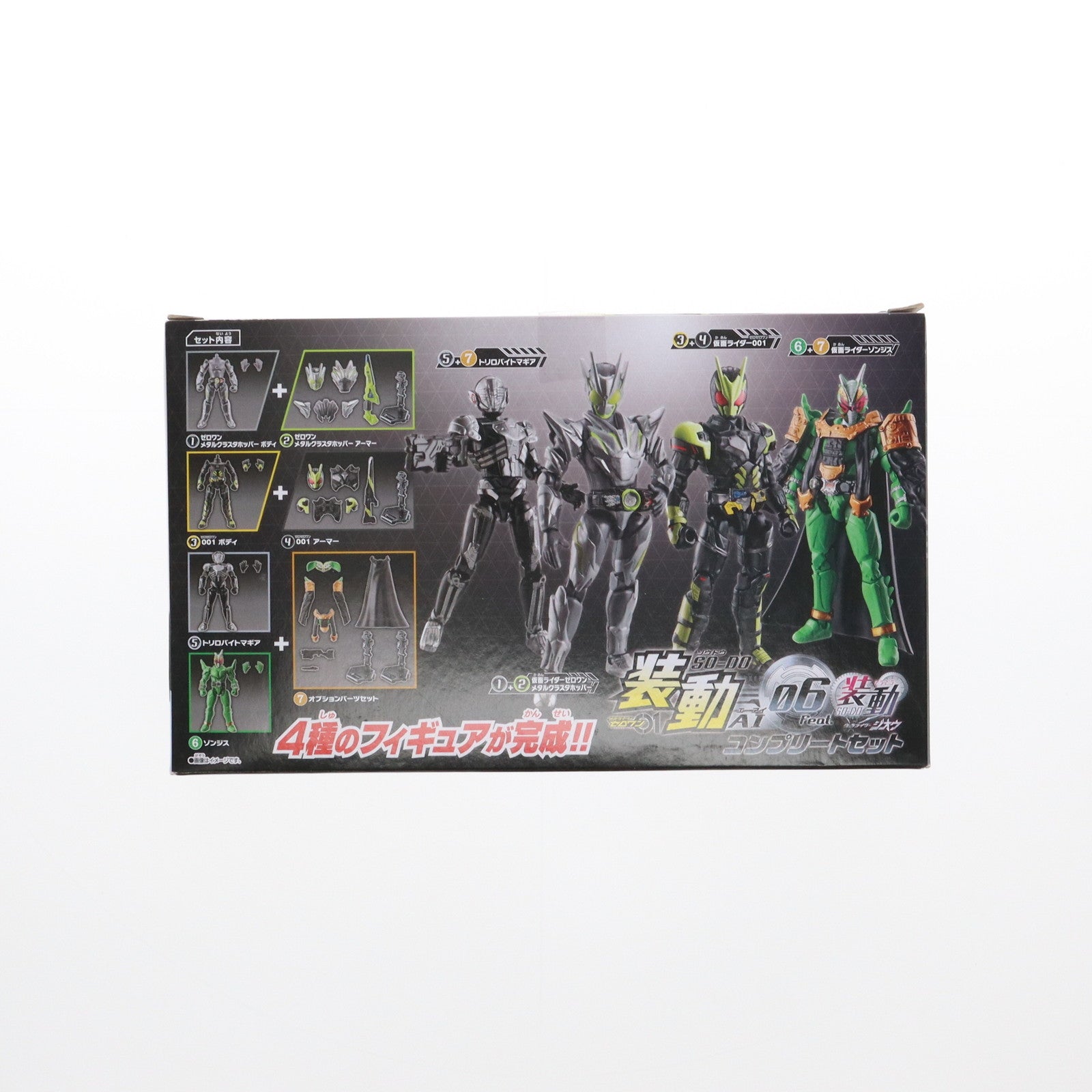 【中古即納】[FIG] (食玩)装動 仮面ライダーゼロワン AI 06 コンプリートセット 可動フィギュア バンダイ(20200504)