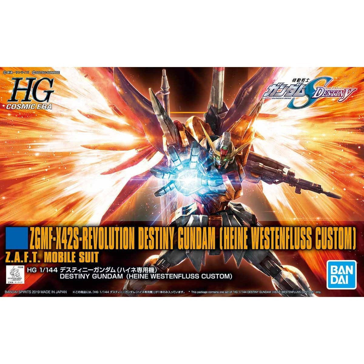 【予約安心出荷】[PTM] (再販) HGCE 1/144 ZGMF-X42S-REVOLUTION デスティニーガンダム(ハイネ専用機) 機動戦士ガンダムSEED DESTINY(シード デスティニー) プラモデル(2471955) バンダイスピリッツ(2026年8月)