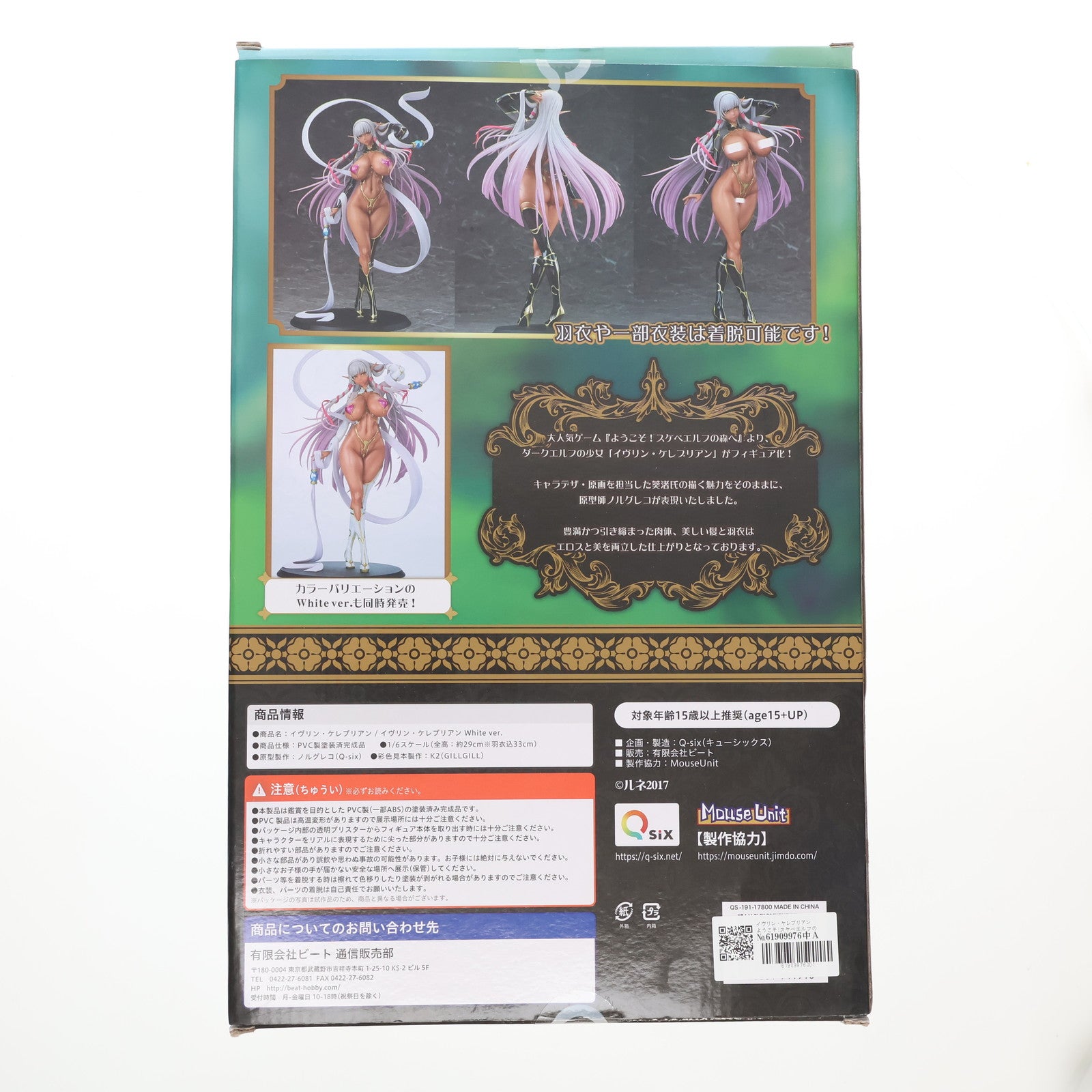 【中古即納】[未開封][FIG] イヴリン・ケレブリアン ようこそ!スケベエルフの森へ 1/6 完成品 フィギュア Q-six(キューシックス) (20210129)