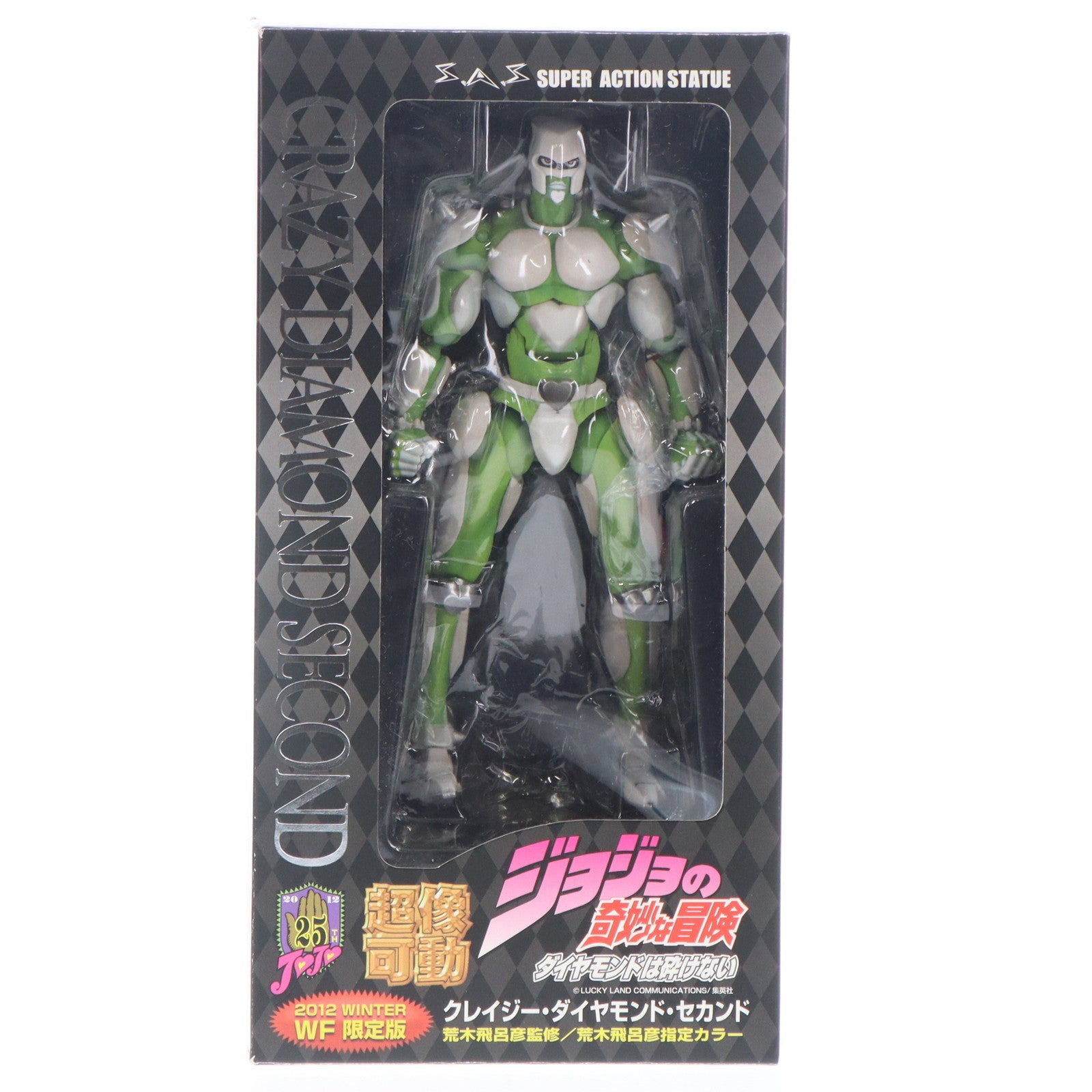 【中古即納】[FIG] 超像可動 クレイジー・ダイヤモンド セカンド(荒木飛呂彦指定カラー) WF限定版 ジョジョの奇妙な冒険 第四部 ダイヤモンドは砕けない 完成品 可動フィギュア ワンフェス2012冬限定 メディコス・エンタテインメント(20120212)