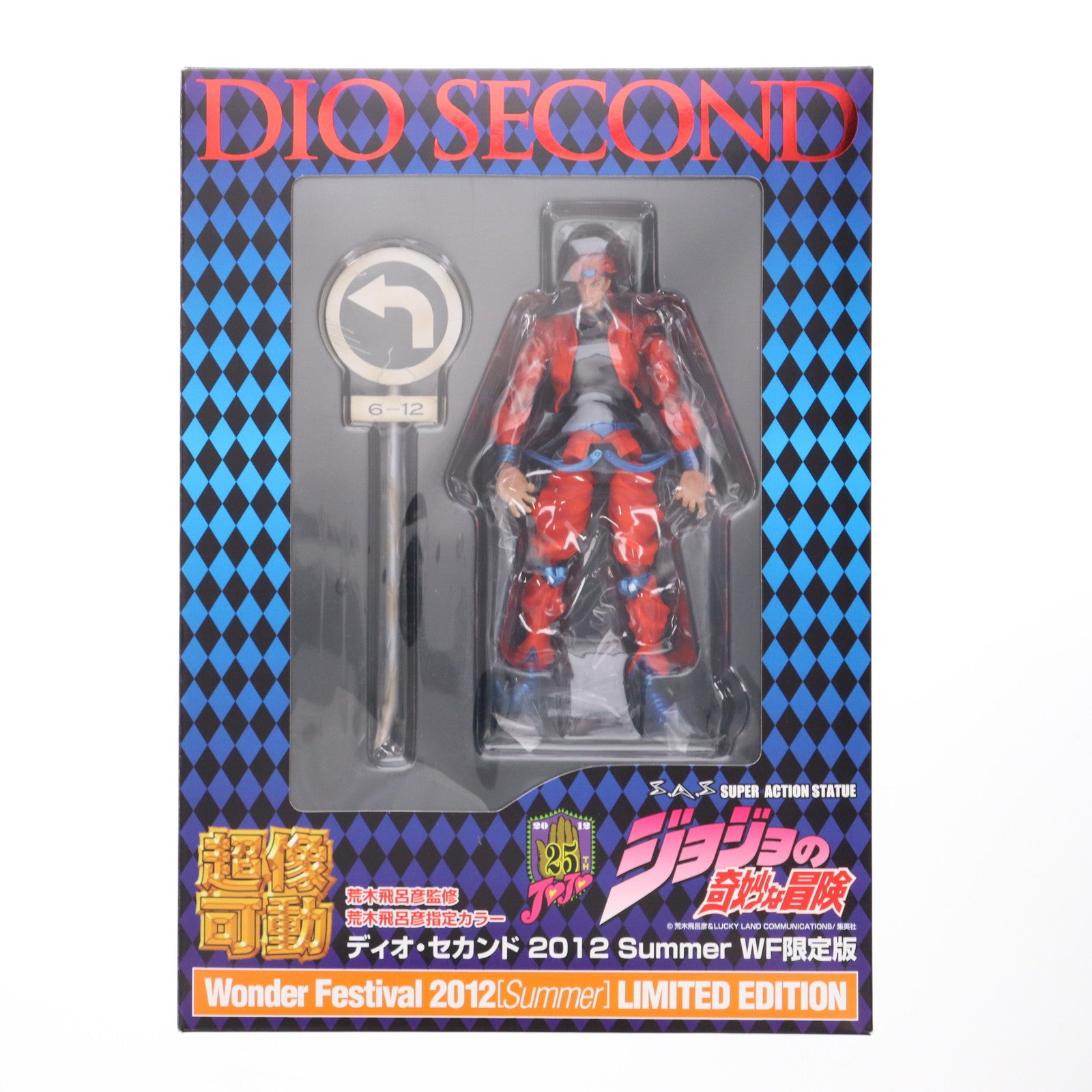 【中古即納】[FIG] 超像可動 DIO ディオ・セカンド(荒木飛呂彦指定カラー) WF限定版 ジョジョの奇妙な冒険 第三部 スターダストクルセイダース 完成品 可動フィギュア ワンフェス2012夏限定 メディコス・エンタテインメント(20120729)