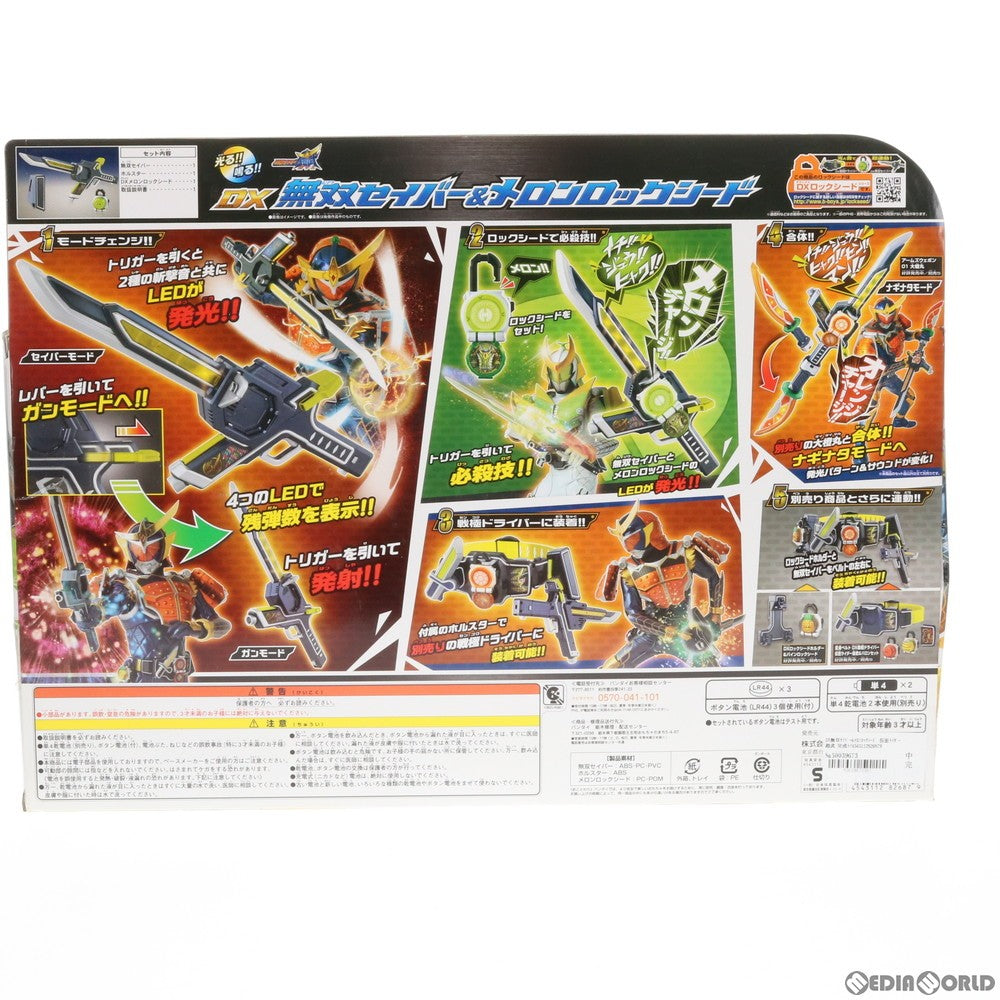 【中古即納】[TOY] DX無双セイバー&メロンロックシード 仮面ライダー鎧武 完成トイ バンダイ(20131019)