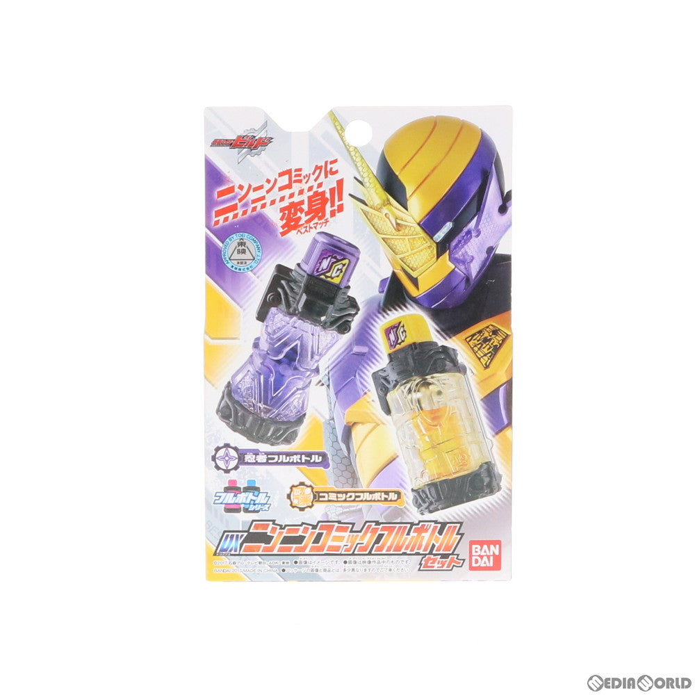 【中古即納】[TOY] DXニンニンコミックフルボトルセット 仮面ライダービルド 完成トイ バンダイ(20170930)