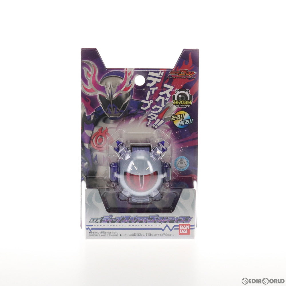 【中古即納】[TOY] DXディープスペクターゴーストアイコン 仮面ライダーゴースト 完成トイ バンダイ(20160423)