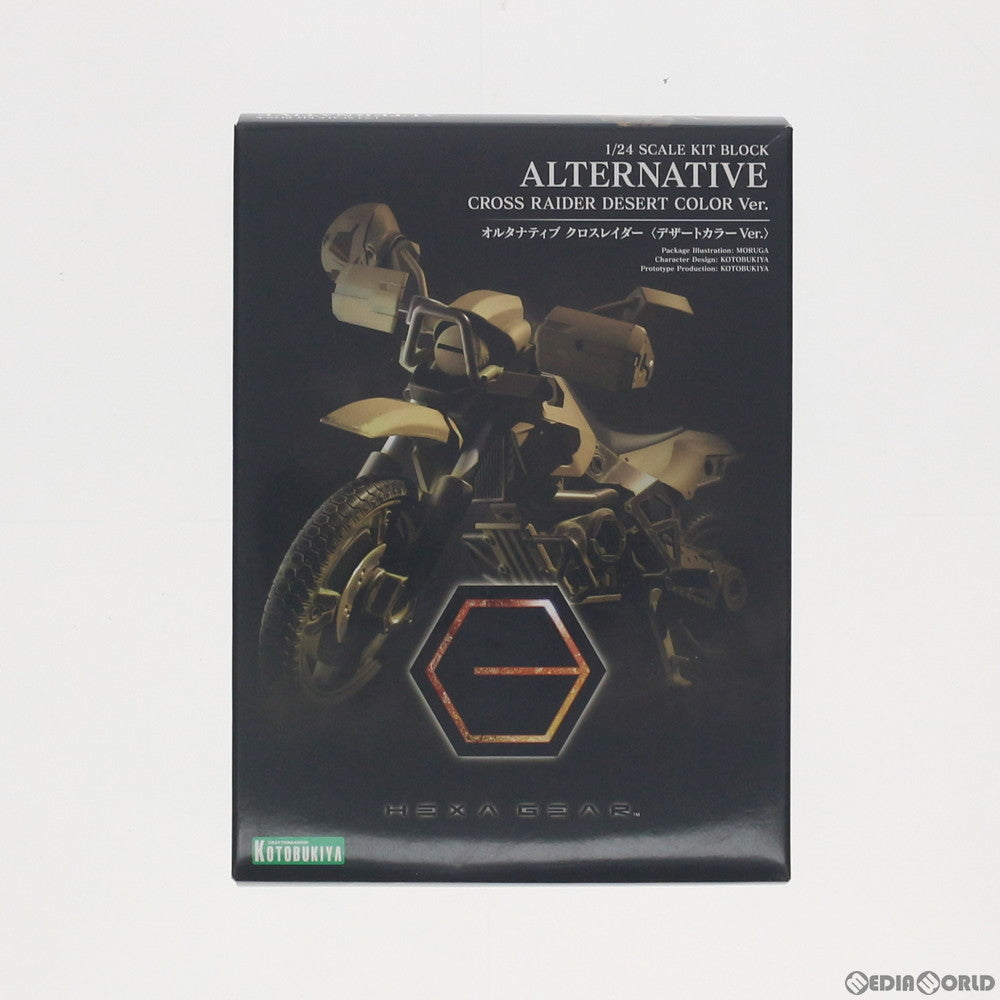 【中古即納】[PTM] ヘキサギア 1/24 オルタナティブ クロスレイダー(デザートカラーVer.) プラモデル(HG066) コトブキヤ(20200531)