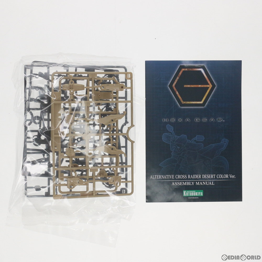 【中古即納】[PTM] ヘキサギア 1/24 オルタナティブ クロスレイダー(デザートカラーVer.) プラモデル(HG066) コトブキヤ(20200531)