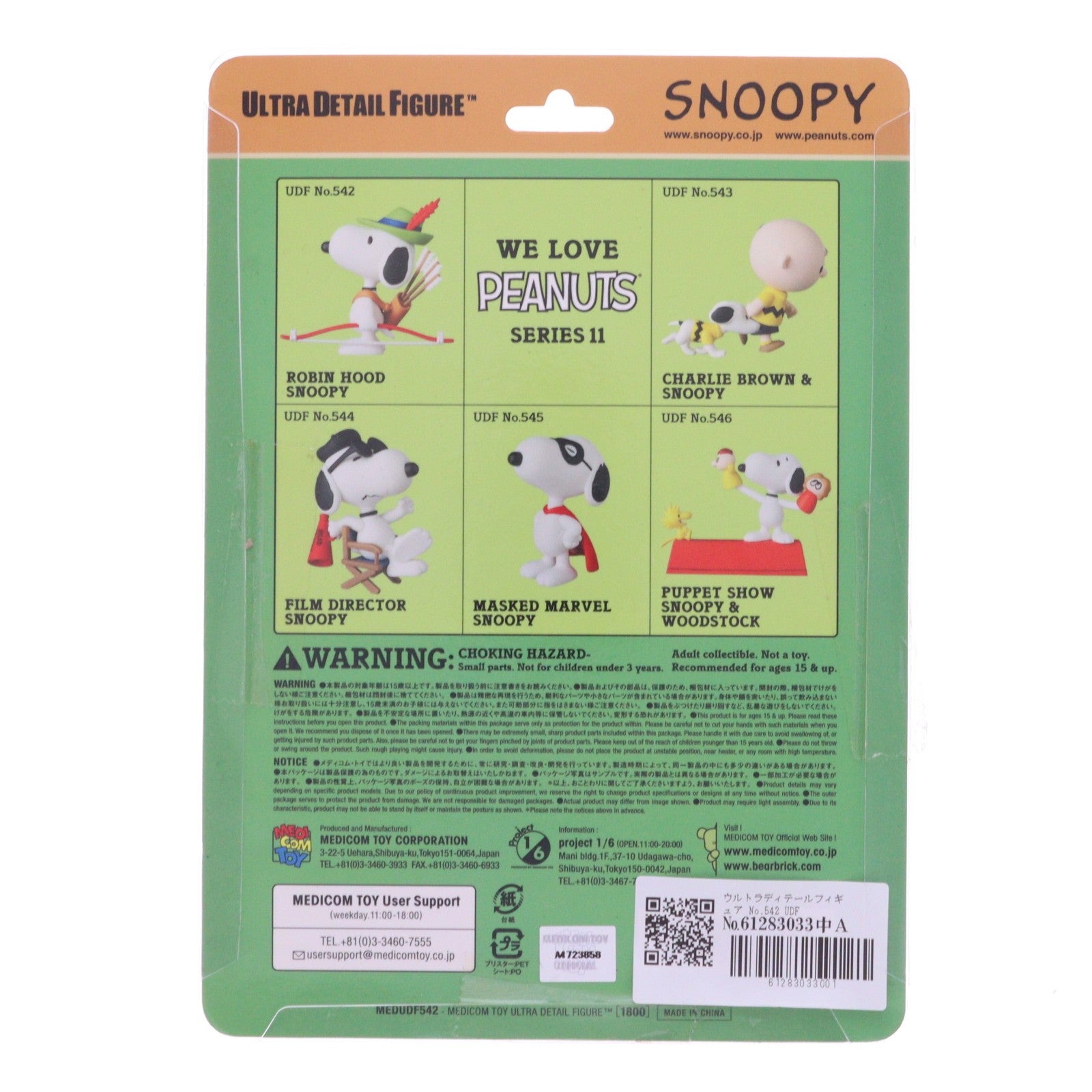 【中古即納】[FIG] ウルトラディテールフィギュア No.542 UDF PEANUTS(ピーナッツ) シリーズ11 ROBIN HOOD SNOOPY(ロビンフッド スヌーピー) 完成品 フィギュア メディコム・トイ(20200823)