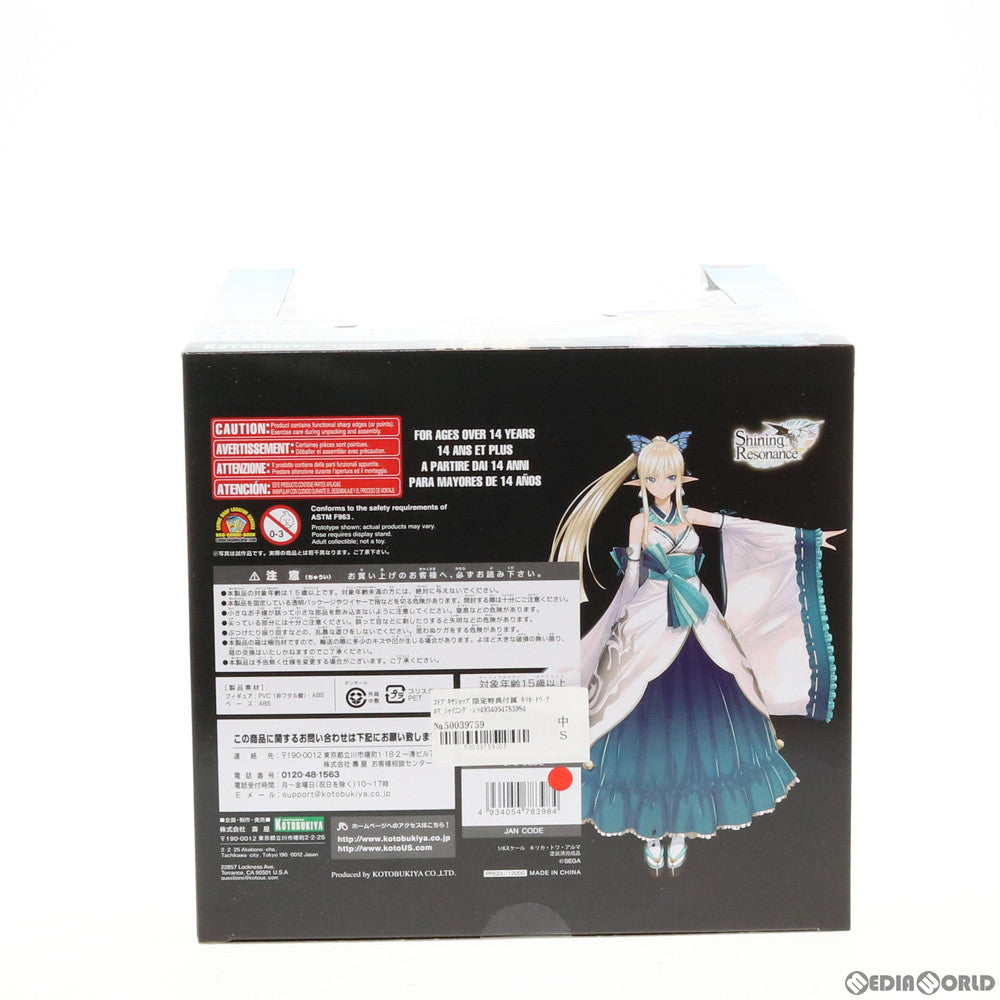 【中古即納】[FIG] コトブキヤショップ限定特典付属 キリカ・トワ・アルマ シャイニング・レゾナンス 1/8 完成品 フィギュア(PP623) コトブキヤ(20160228)