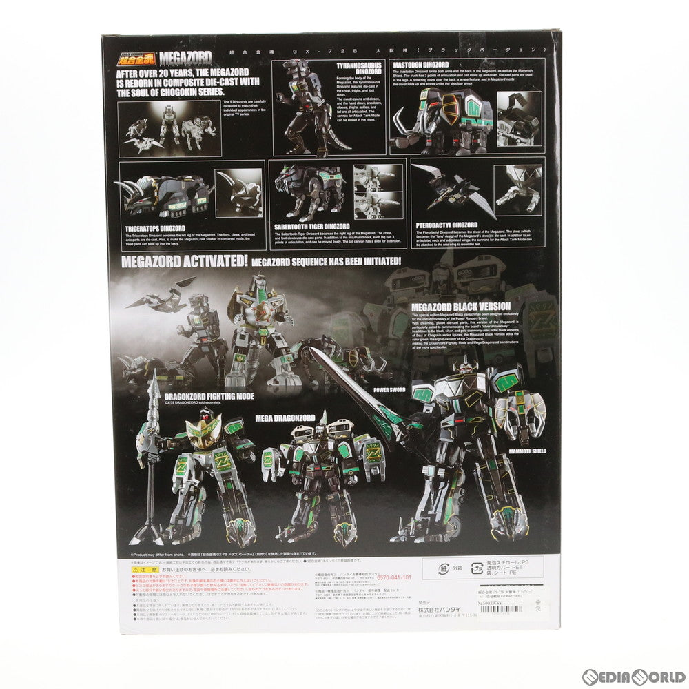 【中古即納】[TOY] 超合金魂 GX-72B 大獣神(ブラックバージョン) 恐竜戦隊ジュウレンジャー 完成トイ サンディエゴ・コミコン・インターナショナル2018&魂ウェブ商店限定 バンダイスピリッツ(20180720)