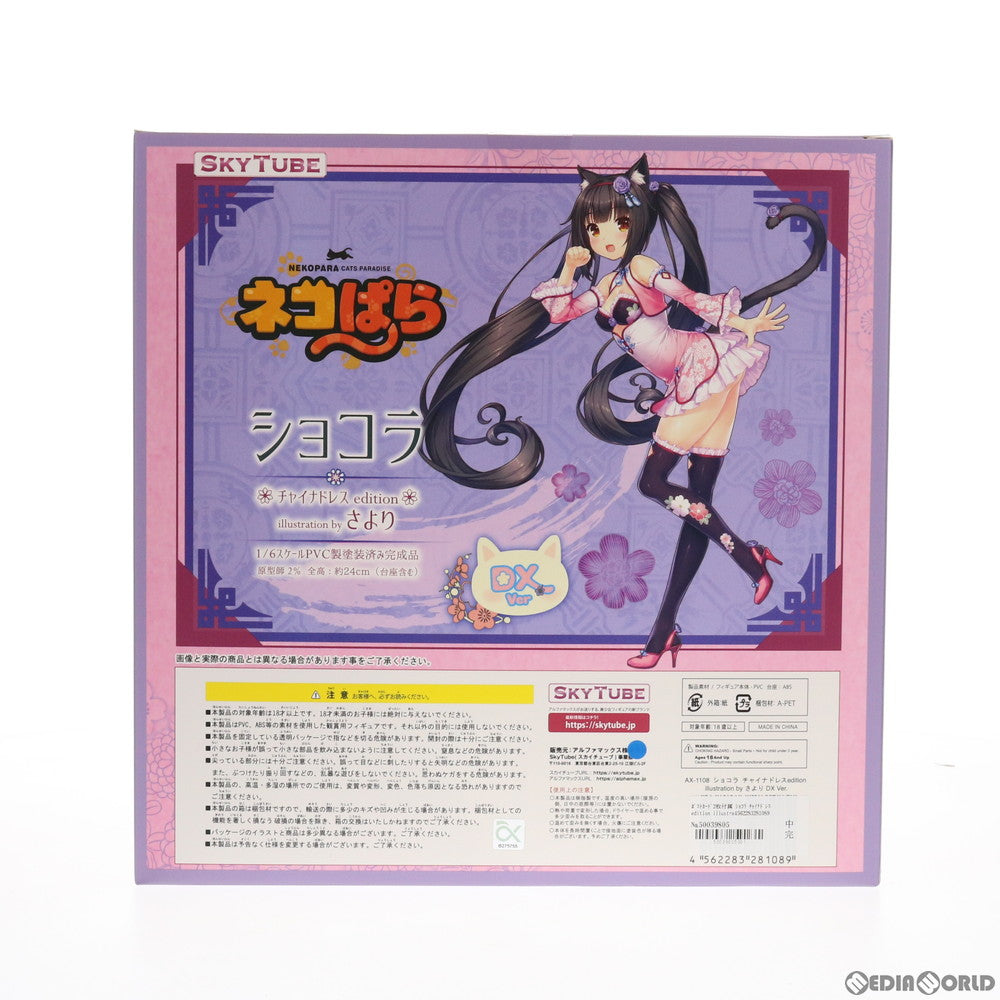 【中古即納】[FIG] ポストカード2枚付属 ショコラ チャイナドレスedition illustration by さより DX Ver. ネコぱら 1/6 完成品 フィギュア(AX-1108) SkyTube(スカイチューブ)(20210116)