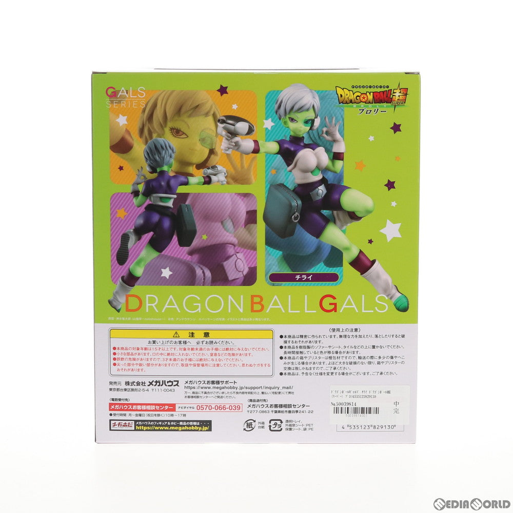 【中古即納】[FIG] ドラゴンボールギャルズ チライ ドラゴンボール超(スーパー) ブロリー 完成品 フィギュア メガハウス(20200620)