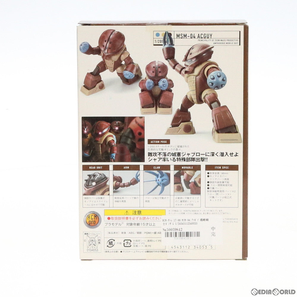 【中古即納】[FIG] HCM-Pro 17-00 MSM-04 アッガイ 機動戦士ガンダム 1/200 完成品 可動フィギュア バンダイ(20050813)