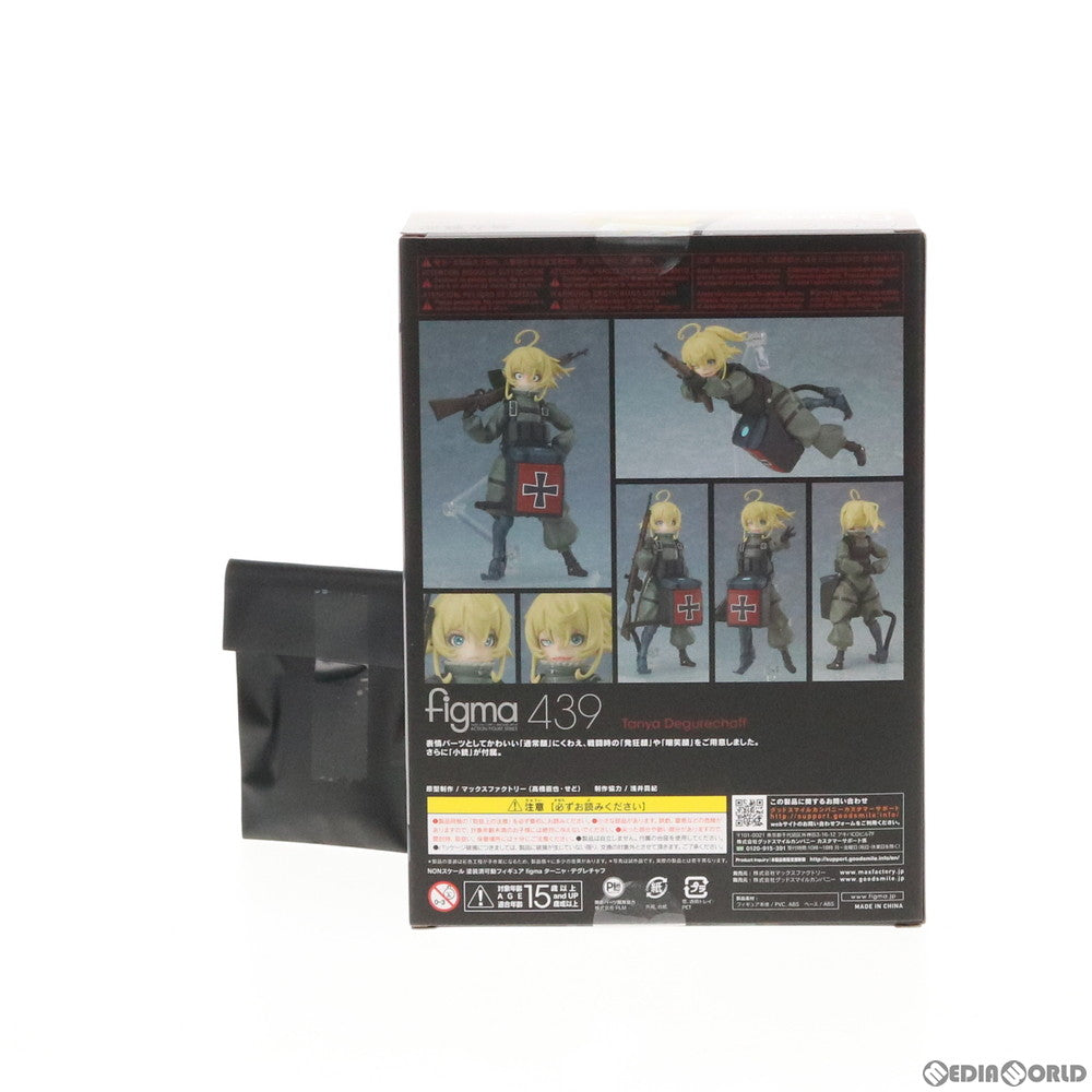 【中古即納】[FIG] GOODSMILE ONLINE SHOP限定特典付属 figma(フィグマ) 439 ターニャ・デグレチャフ 劇場版 幼女戦記 完成品 可動フィギュア マックスファクトリー(20200111)
