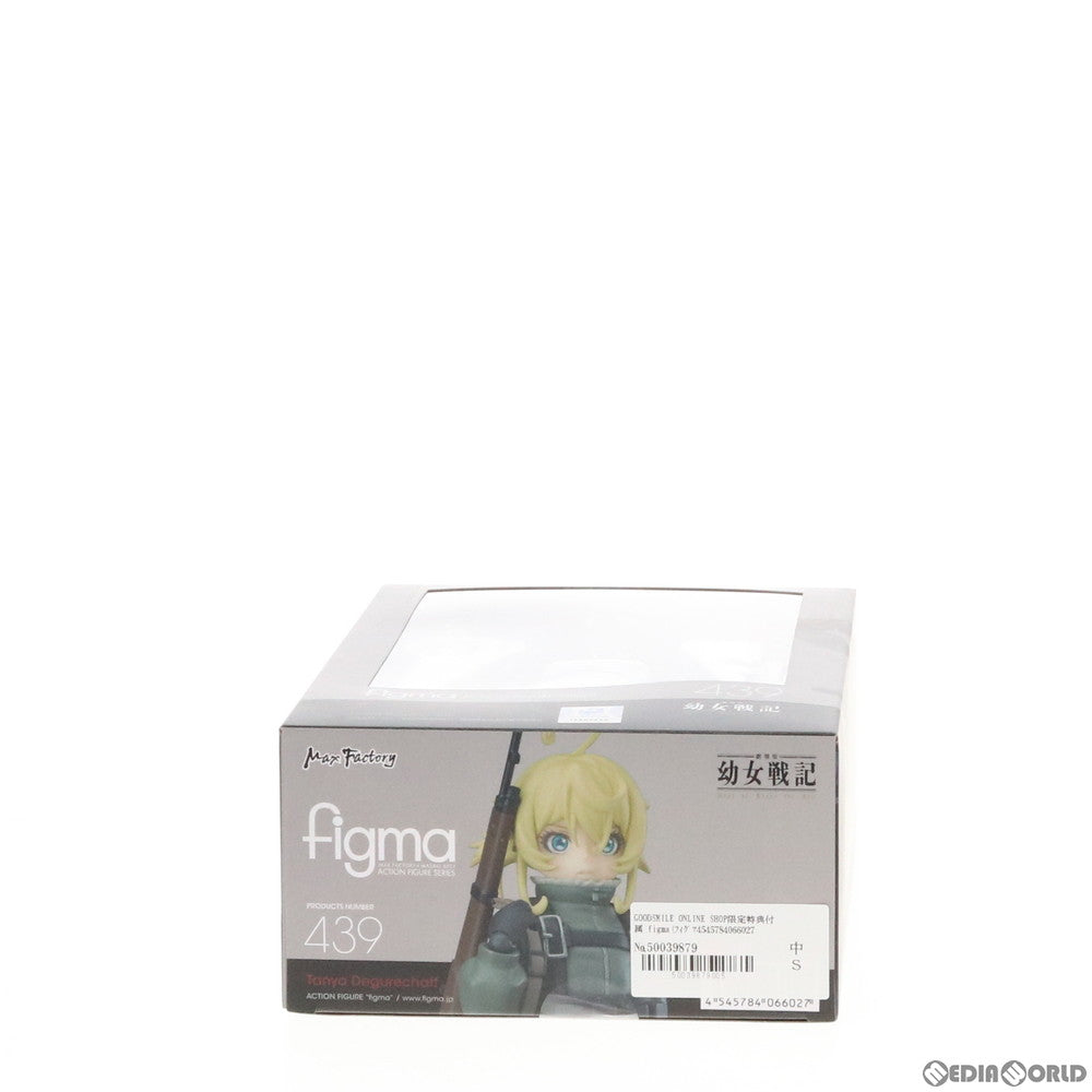 【中古即納】[FIG] GOODSMILE ONLINE SHOP限定特典付属 figma(フィグマ) 439 ターニャ・デグレチャフ 劇場版 幼女戦記 完成品 可動フィギュア マックスファクトリー(20200111)