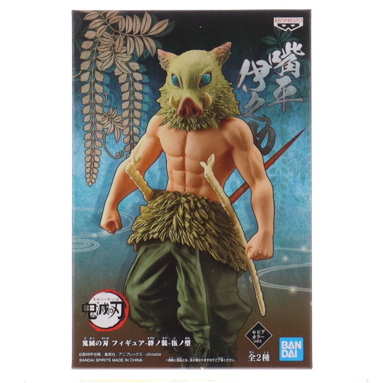 【中古即納】[FIG] 嘴平伊之助(はしびらいのすけ) セピアカラーver. 鬼滅の刃 フィギュア-絆ノ装-伍ノ型 プライズ(39844) バンプレスト(20191110)