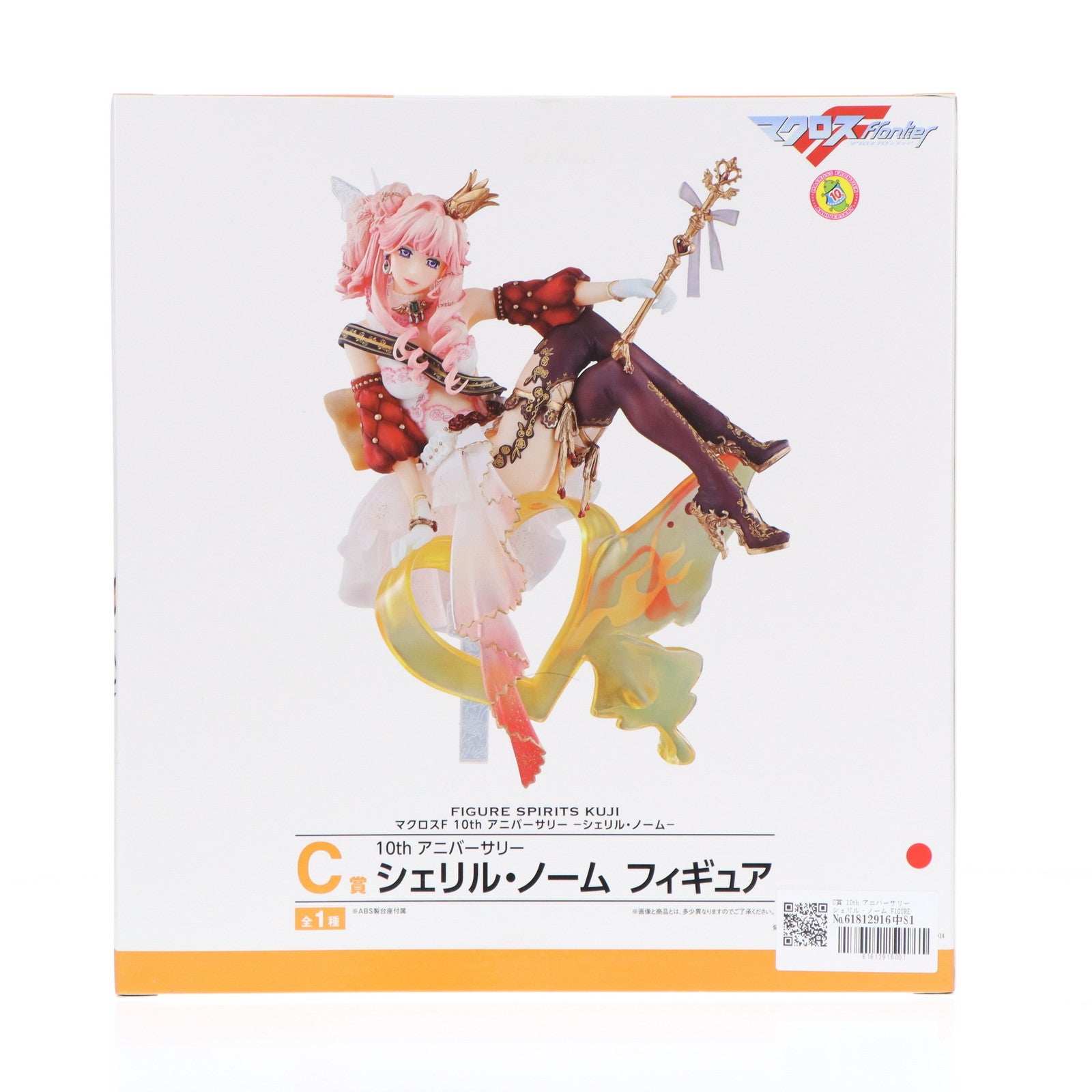 【中古即納】[FIG] C賞 10th アニバーサリー シェリル・ノーム FIGURE SPIRITS KUJI マクロスF(フロンティア) 10th アニバーサリー -シェリル・ノーム- フィギュア プライズ バンダイスピリッツ(20181123)