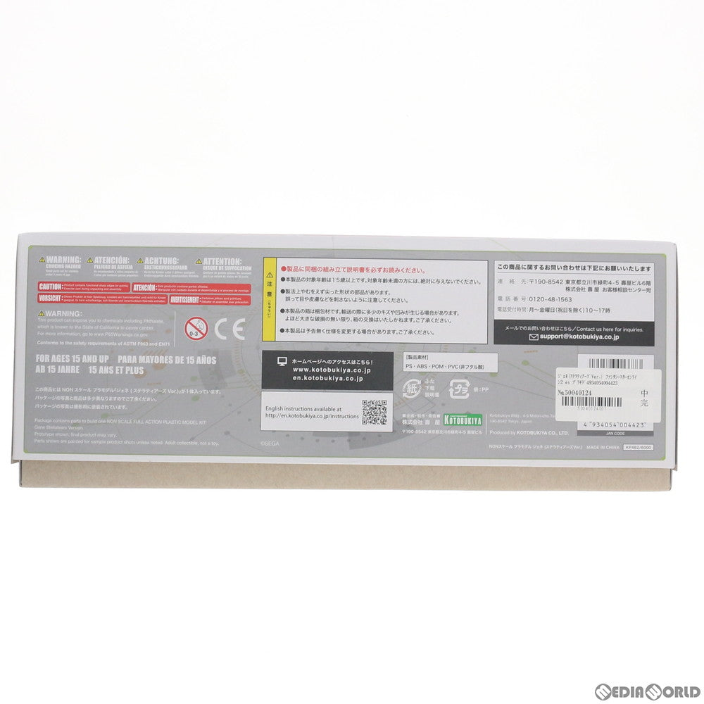 【新品即納】[PTM] (再販) ジェネ(ステラティアーズVer.) ファンタシースターオンライン2 es プラモデル(KP482) コトブキヤ(20240524)