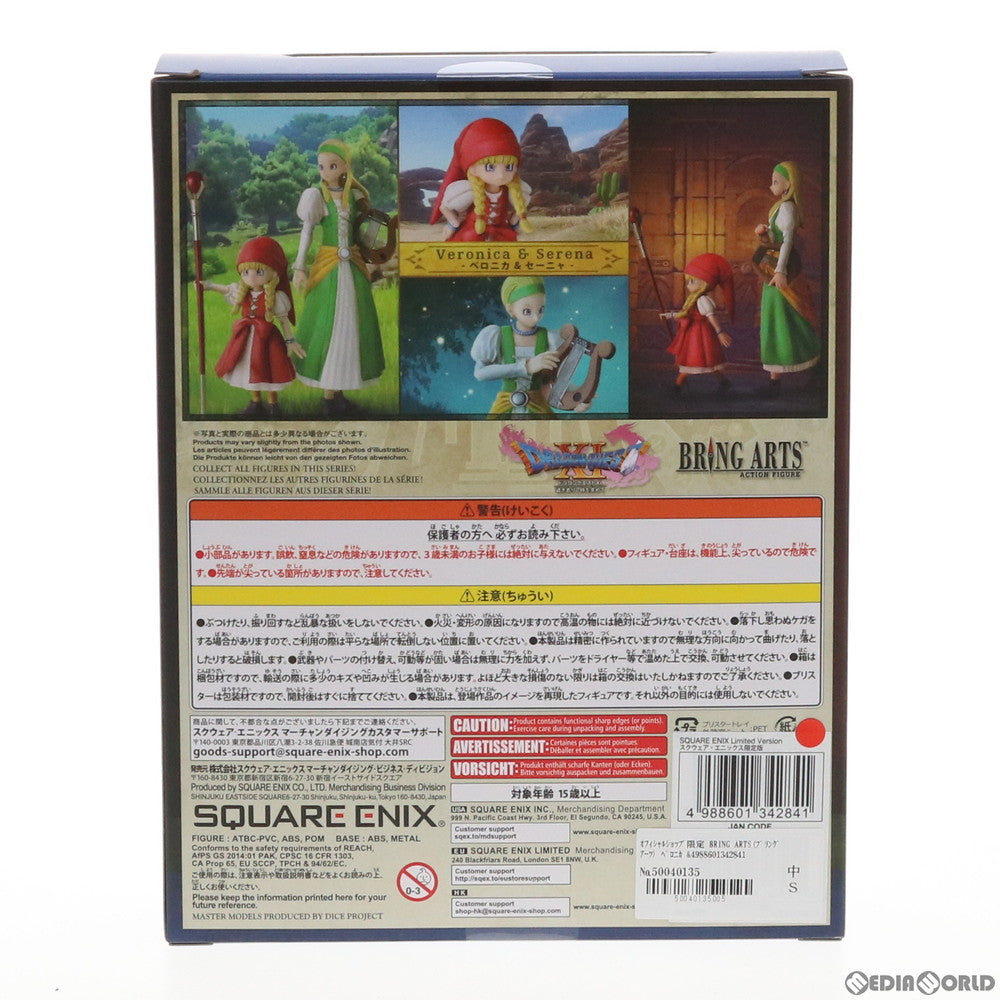 【中古即納】[FIG] オフィシャルショップ限定 BRING ARTS(ブリングアーツ) ベロニカ & セーニャ SQUARE ENIX Limited Version ドラゴンクエストXI 過ぎ去りし時を求めて 完成品 可動フィギュア スクウェア・エニックス(20190731)
