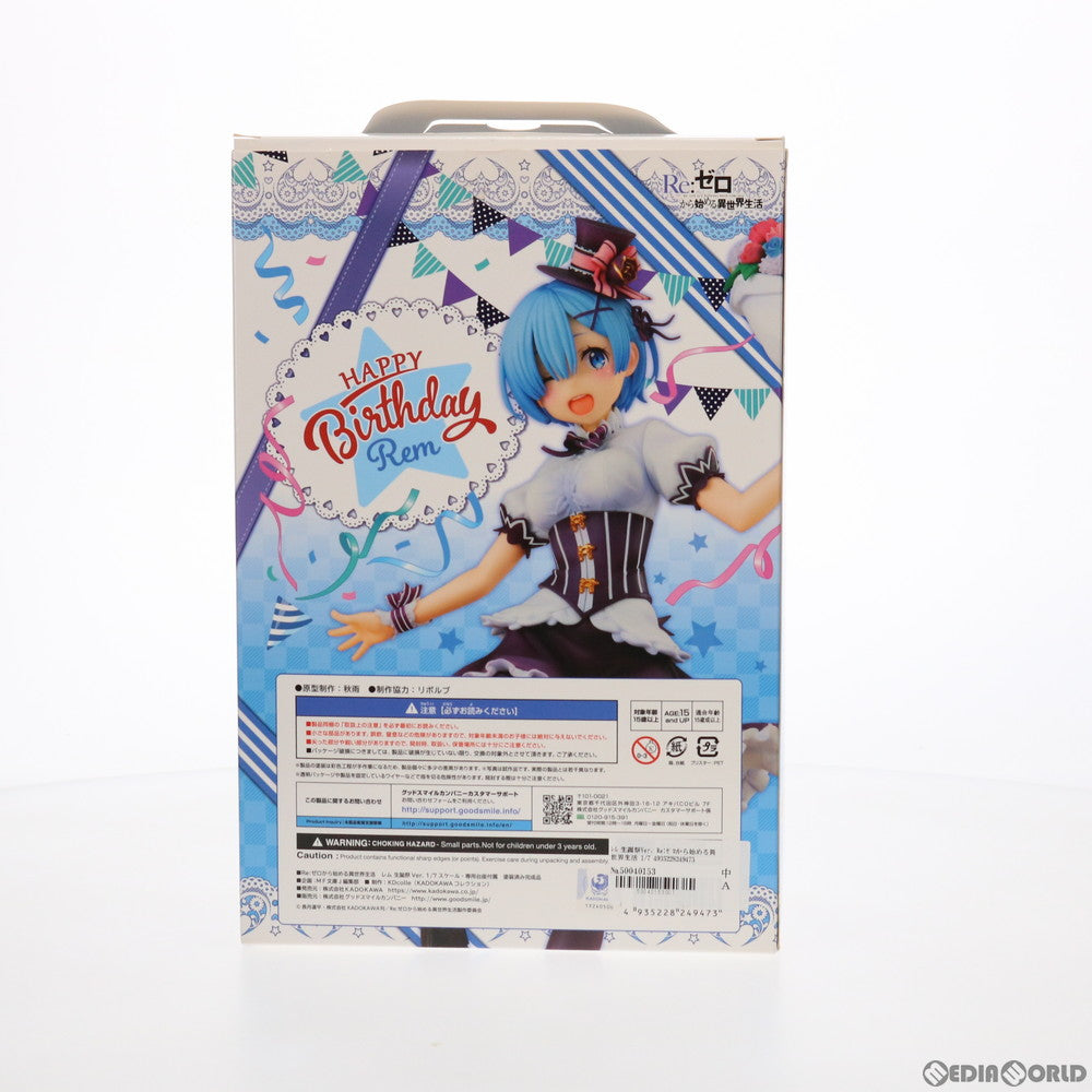 【中古即納】[FIG] レム 生誕祭Ver. Re:ゼロから始める異世界生活 1/7 完成品 フィギュア KADOKAWA(カドカワ)(20201209)