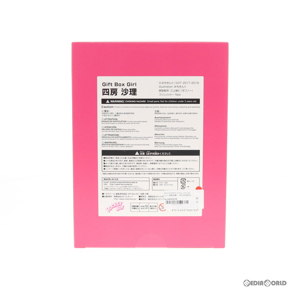 【中古即納】[FIG] ポストカード無し ネイティブキャラクターズセレクション Gift Box Girl 四房沙理(しぶささり) 『コミックグレープ Vol.49』表紙イラスト 1/6 完成品 フィギュア ネイティブオンラインショップ&FANZA限定 ロケットボーイ/ネイティブ(20190930)