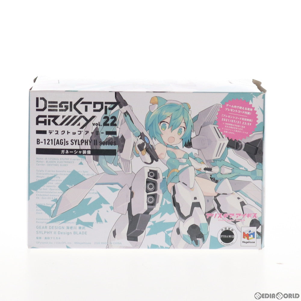 【中古即納】[FIG] デスクトップアーミー シルフィーII(ガネーシャ装備) アリス・ギア・アイギス 完成品 可動フィギュア メガハウス(20200730)