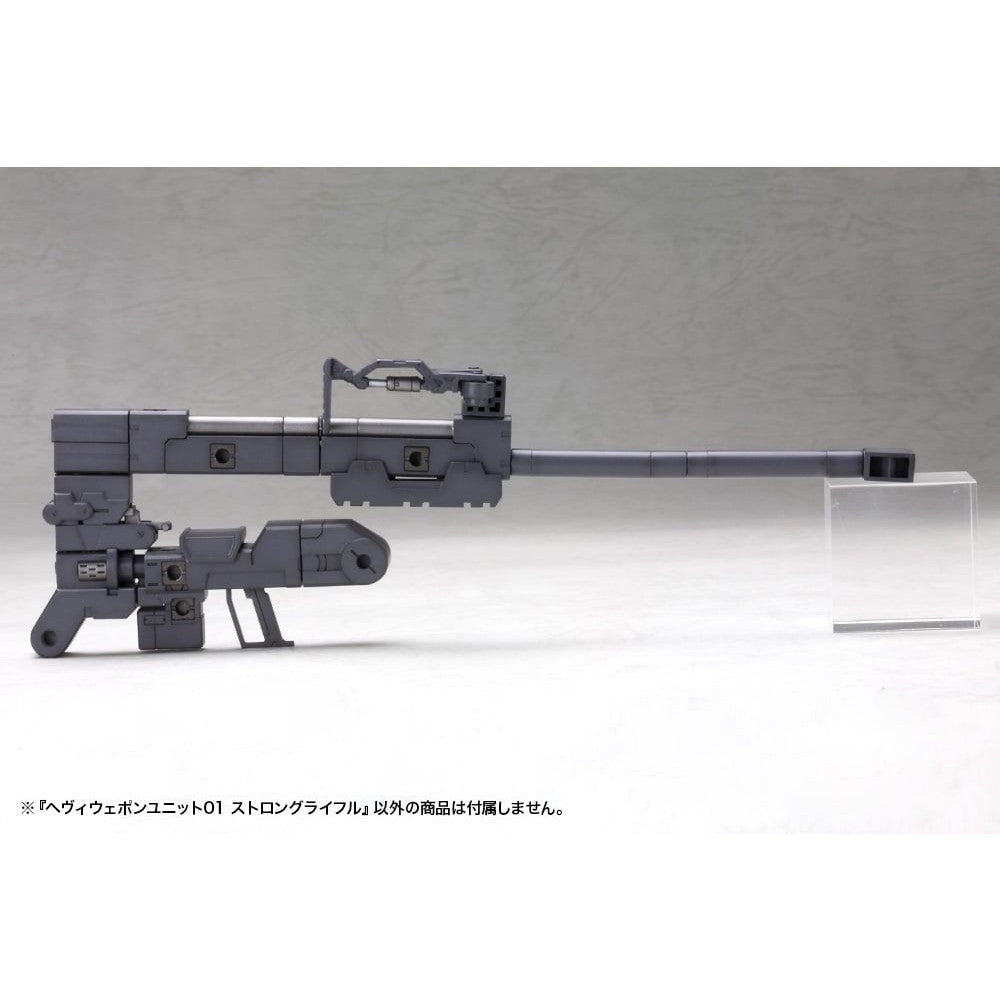 【中古即納】[PTM] (再販)M.S.G モデリングサポートグッズ へヴィウェポンユニット01 ストロングライフル プラモデル(MH01R) コトブキヤ(20200617)