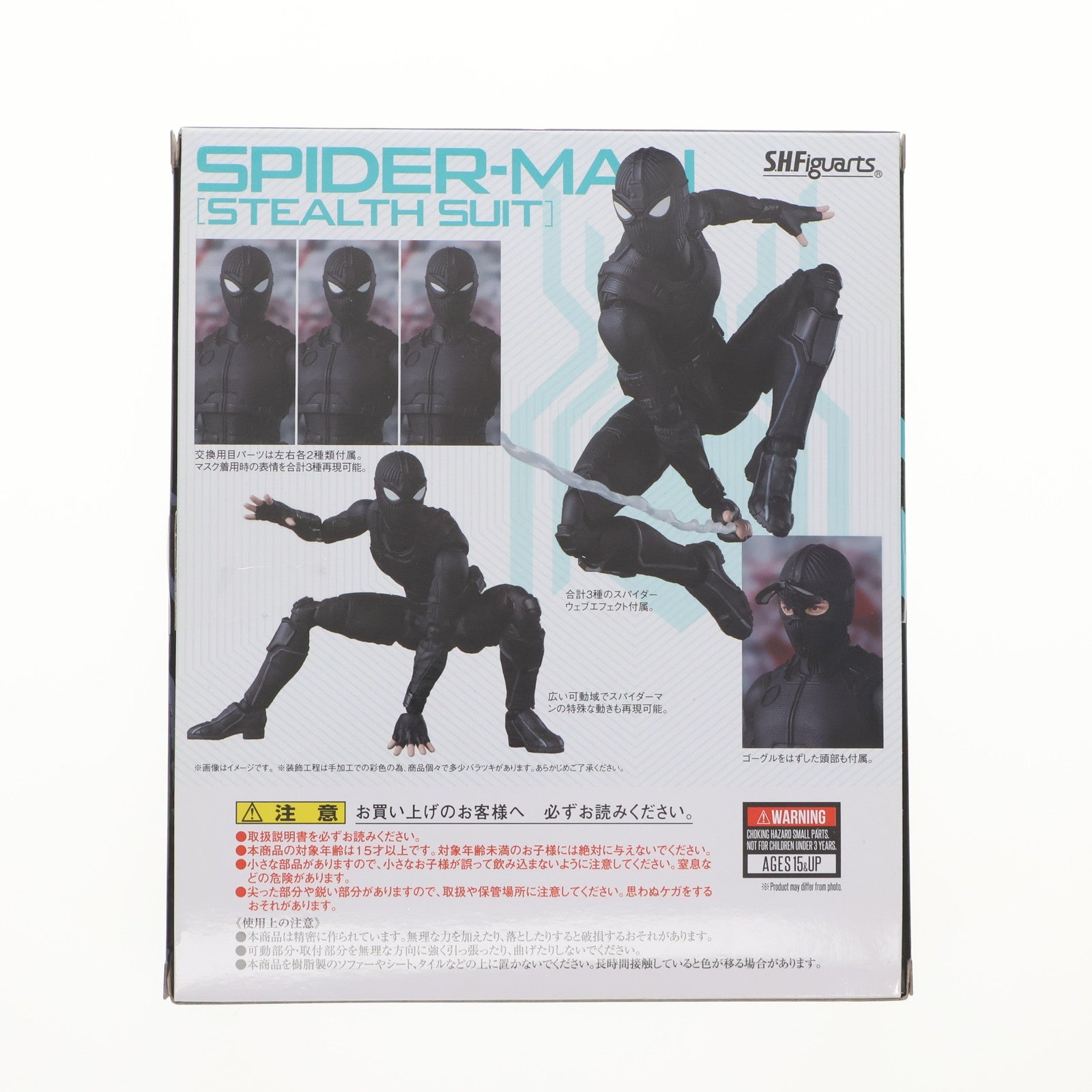 【中古即納】[FIG] 魂ウェブ商店限定 S.H.Figuarts(フィギュアーツ) スパイダーマン ステルス・スーツ(スパイダーマン:ファー・フロム・ホーム) 完成品 可動フィギュア バンダイスピリッツ(20200124)