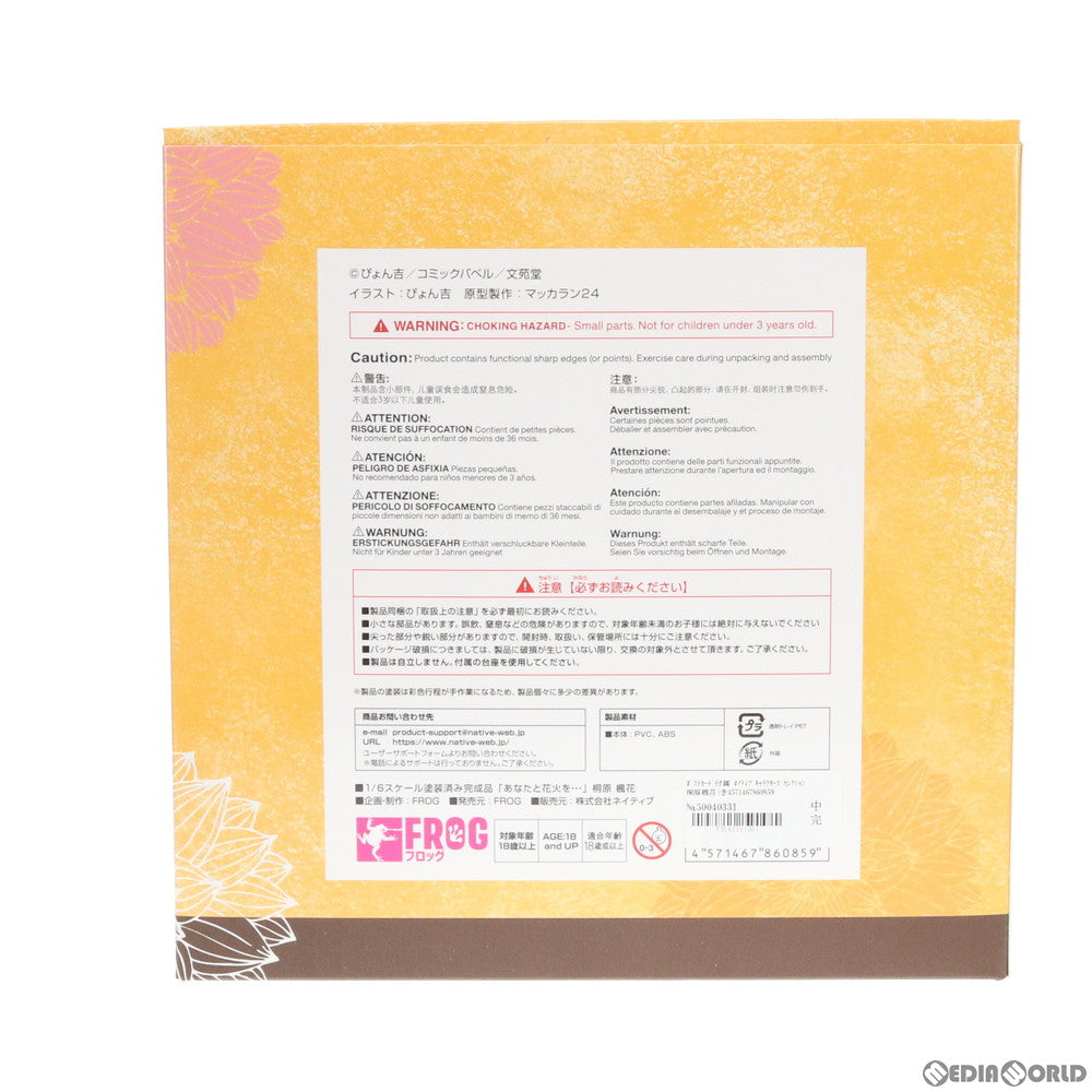 【中古即納】[FIG] ポストカード付属 ネイティブキャラクターズセレクション 桐原楓花(きりはらふうか) 「あなたと花火を…」 1/6 完成品 フィギュア ネイティブオンラインショップ&FANZA限定 FROG(フロッグ)/ネイティブ(20200201)