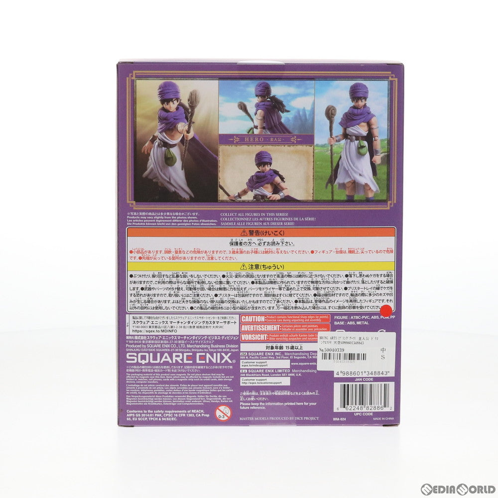 【中古即納】[FIG] BRING ARTS(ブリングアーツ) 主人公 ドラゴンクエストV 天空の花嫁 完成品 可動フィギュア スクウェア・エニックス(20200724)