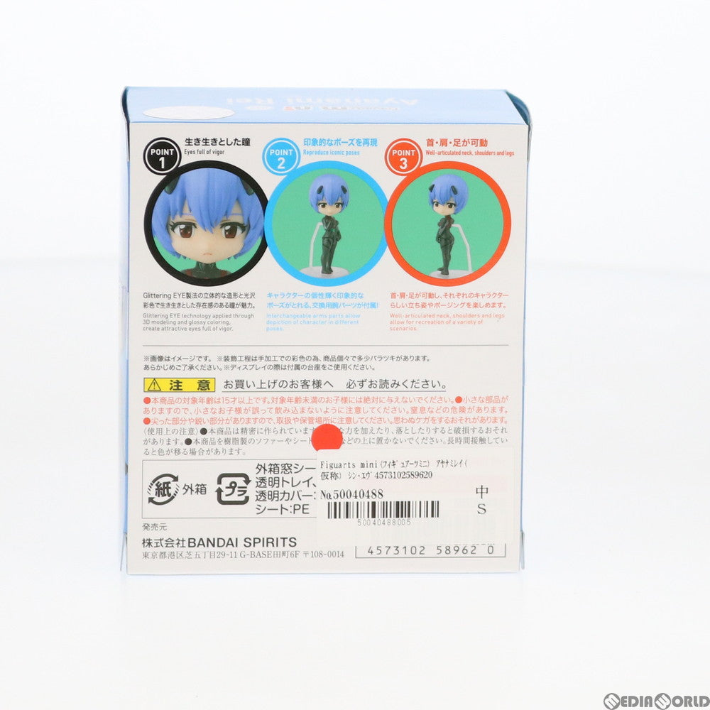 【中古即納】[FIG] Figuarts mini(フィギュアーツミニ) アヤナミレイ(仮称) シン・エヴァンゲリオン劇場版 完成品 可動フィギュア バンダイスピリッツ(20200627)