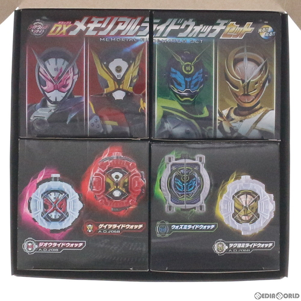 【中古即納】[TOY] プレミアムバンダイ限定 DXメモリアルライドウォッチセット 仮面ライダージオウ 完成トイ バンダイ(20200131)