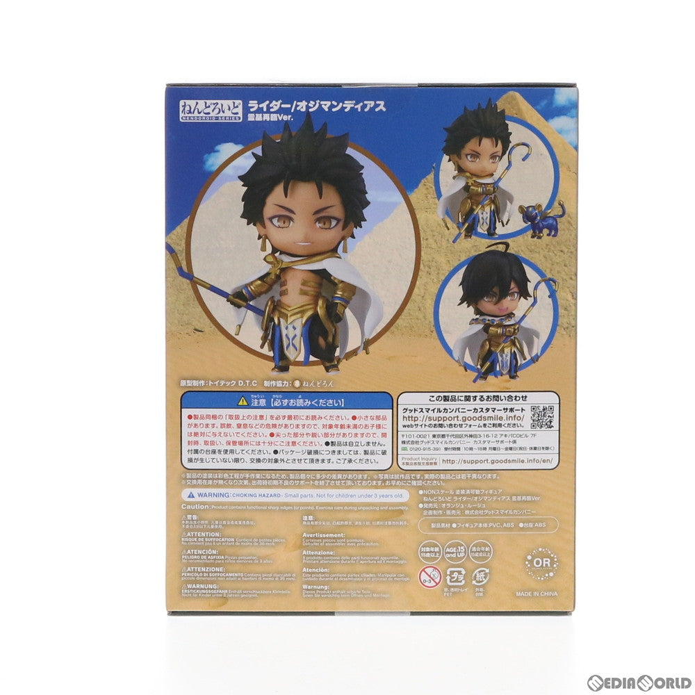 【中古即納】[FIG] ねんどろいど 1296-DX ライダー/オジマンディアス 霊基再臨Ver. Fate/Grand Order(フェイト/グランドオーダー) 完成品 可動フィギュア オランジュ・ルージュ(20201010)