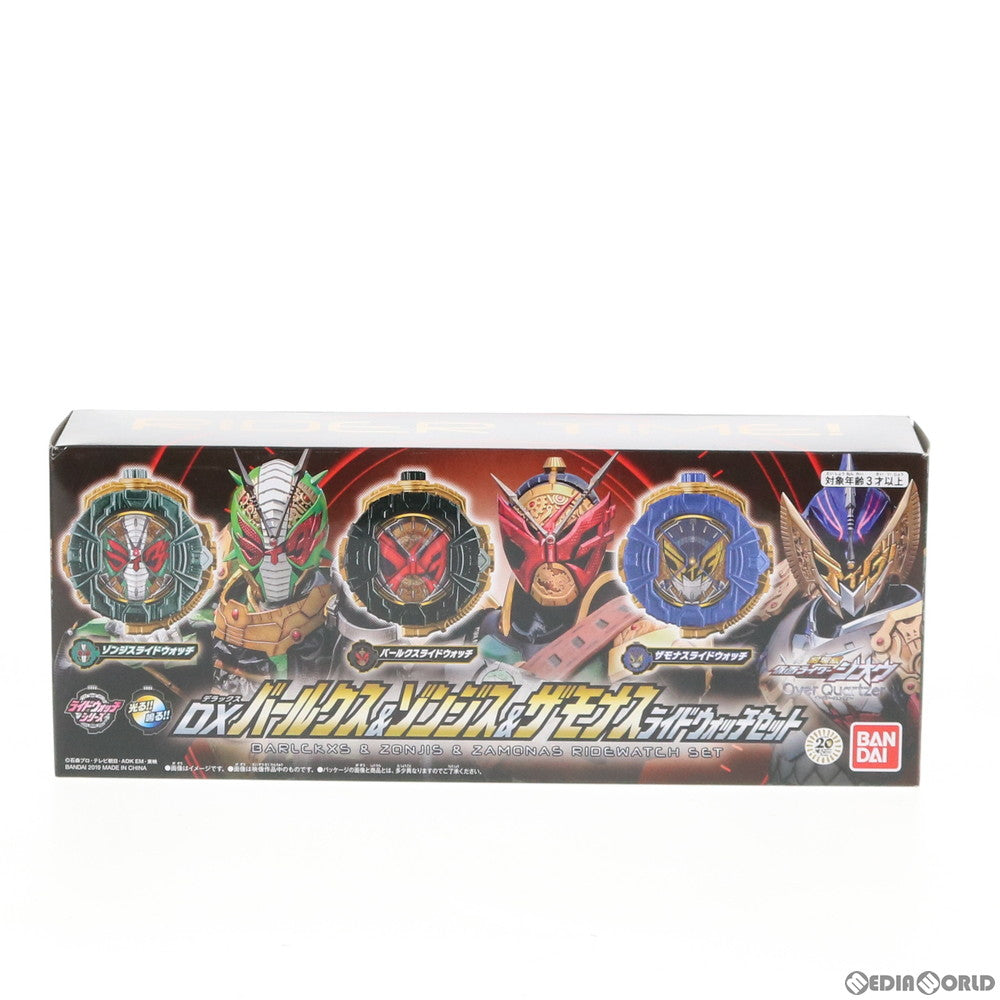 【中古即納】[TOY] プレミアムバンダイ限定 DXバールクス&ゾンジス&ザモナスライドウォッチセット 劇場版 仮面ライダージオウOver Quartzer(オーバー クォーツァー) 完成トイ バンダイ(20191231)